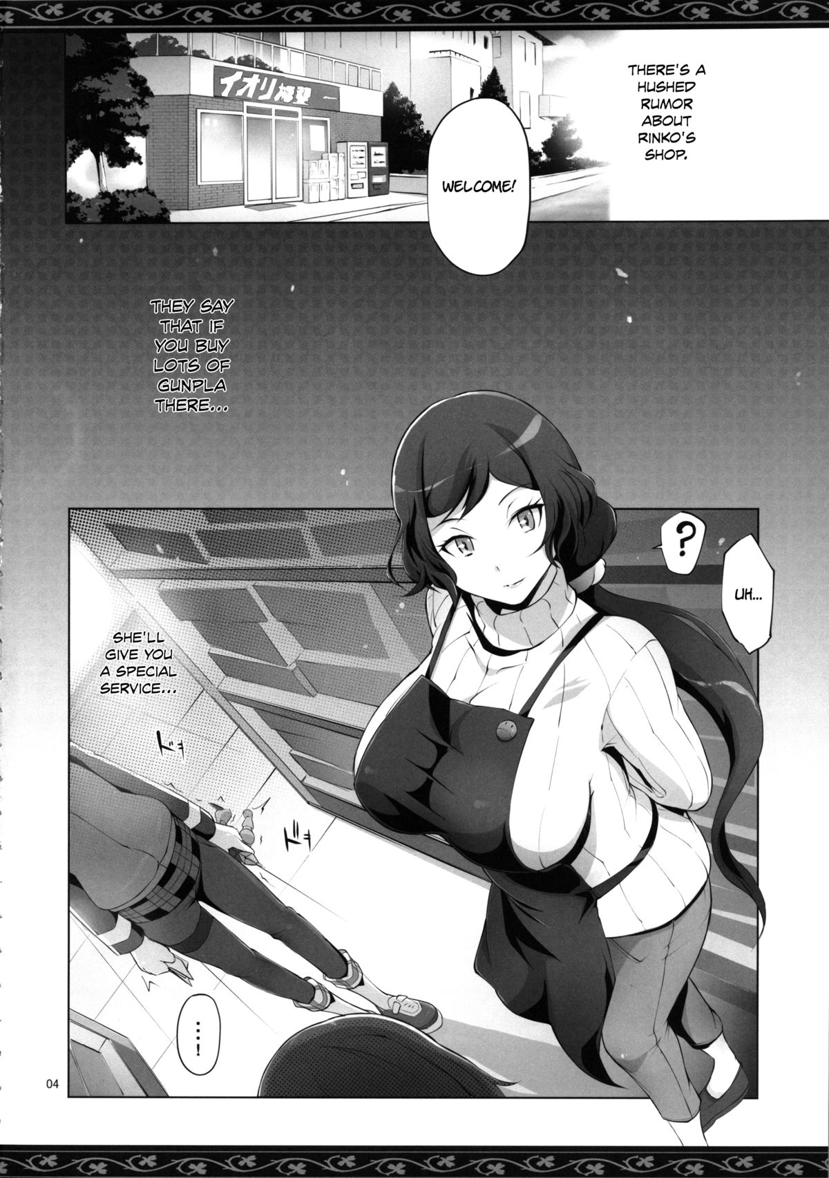 Rin Mama Bon   =LWB+Funeral of Smiles= page 4 full