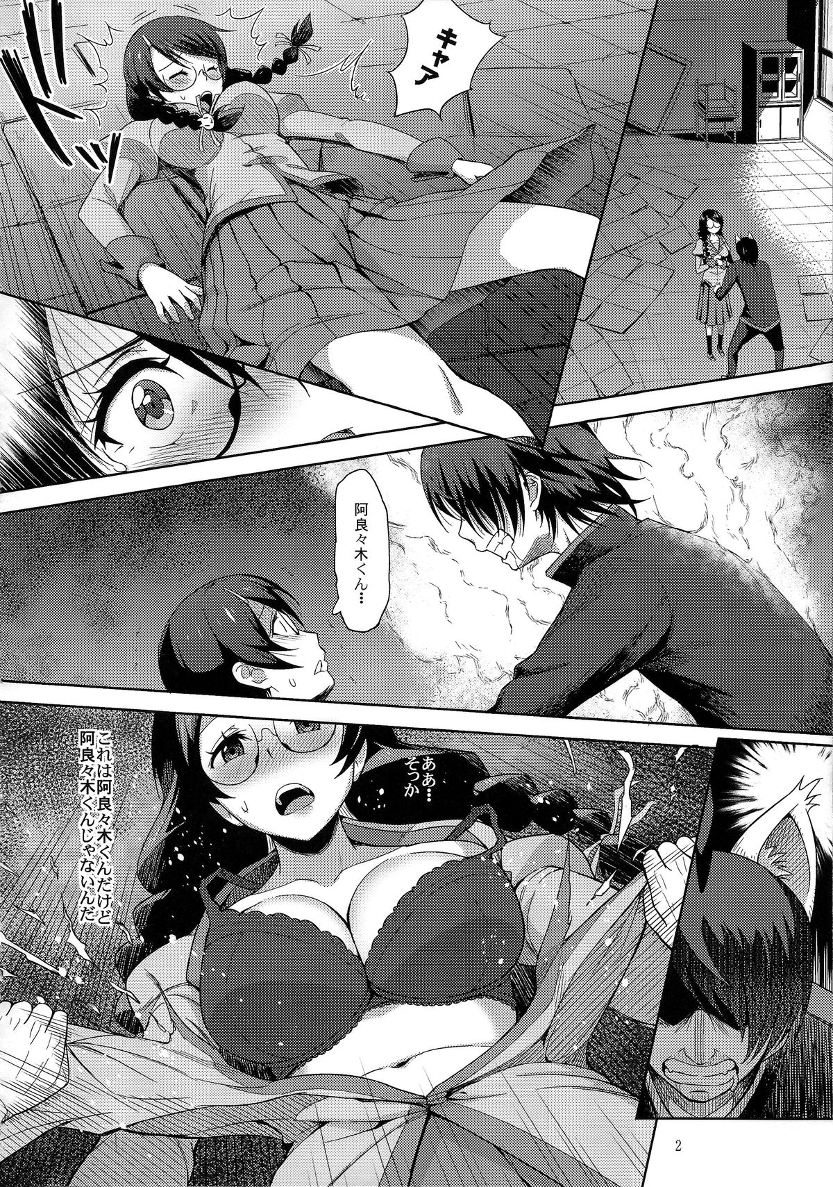 Kani Neko Monogatari page 4 full