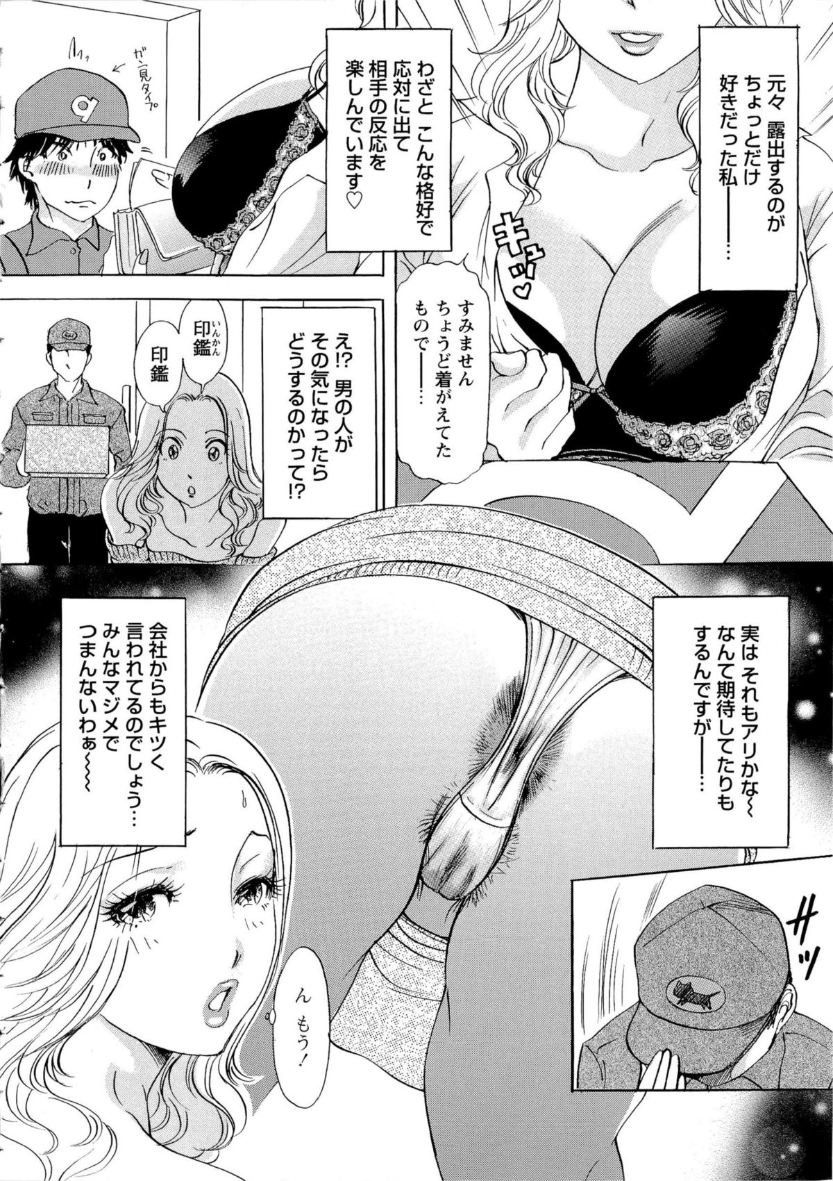 Uzuku Hitozuma page 7 full