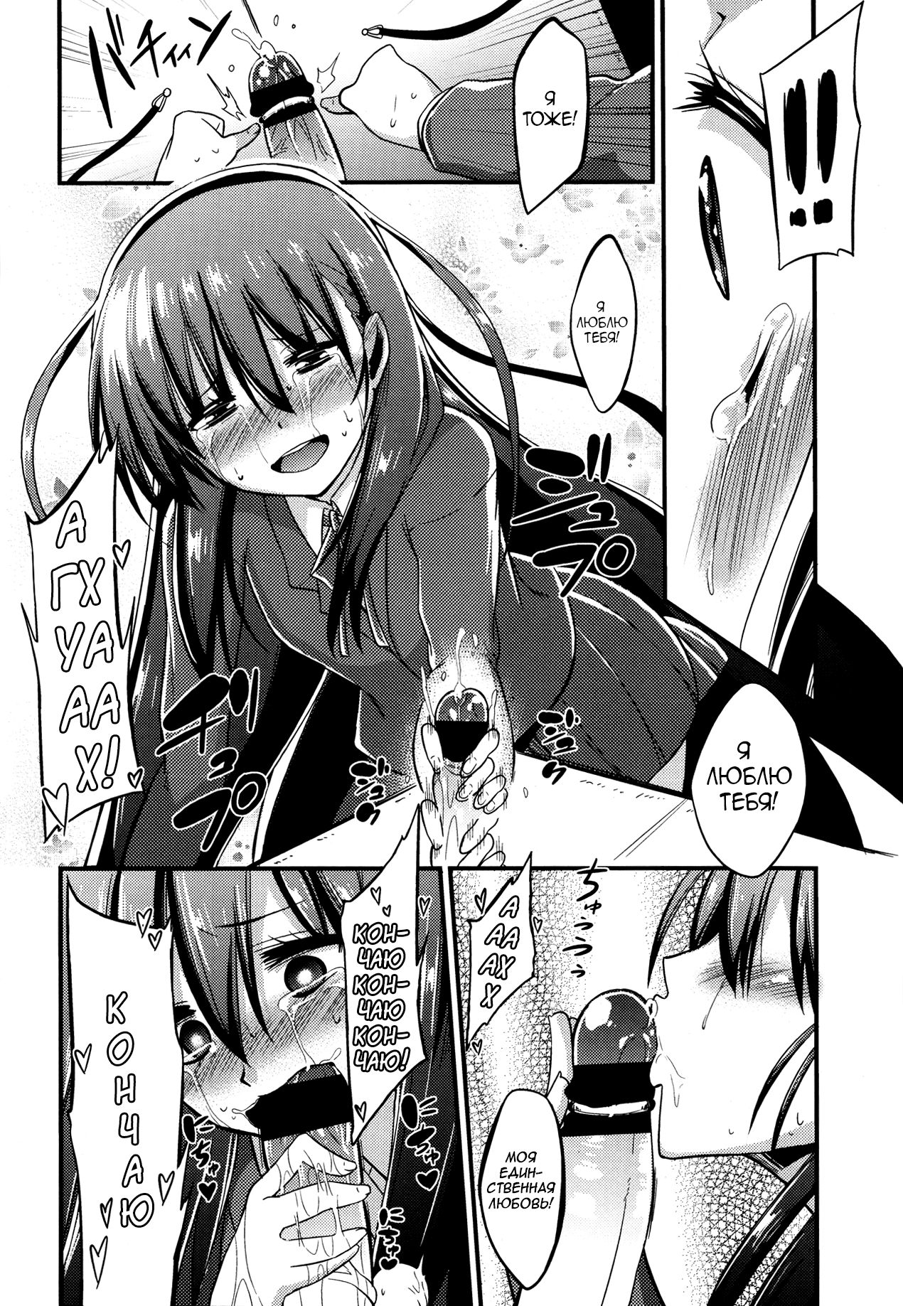 Kanzen Kanri no Kankei | A relationship of absolute control page 10 full
