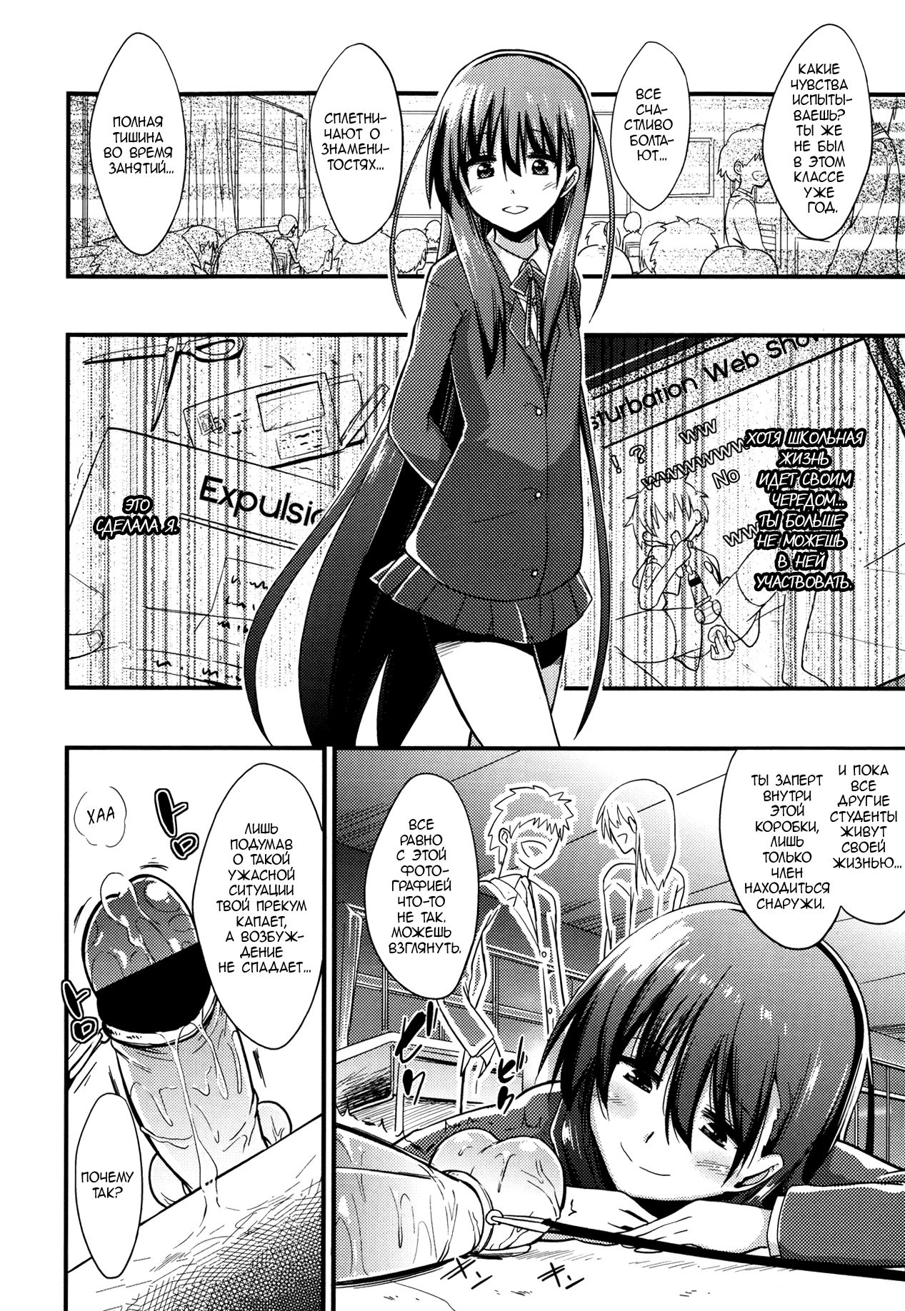 Kanzen Kanri no Kankei | A relationship of absolute control page 2 full