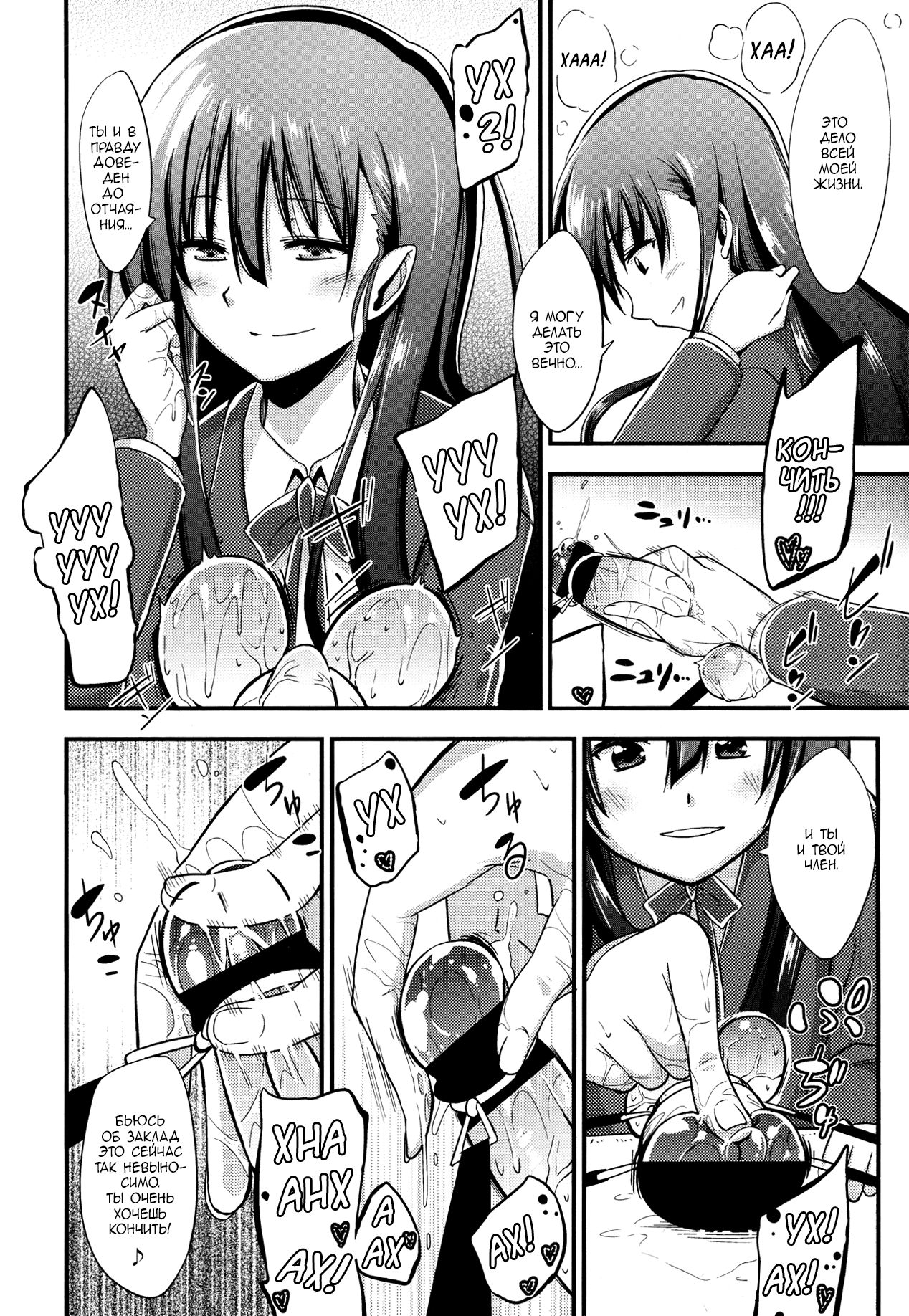 Kanzen Kanri no Kankei | A relationship of absolute control page 4 full