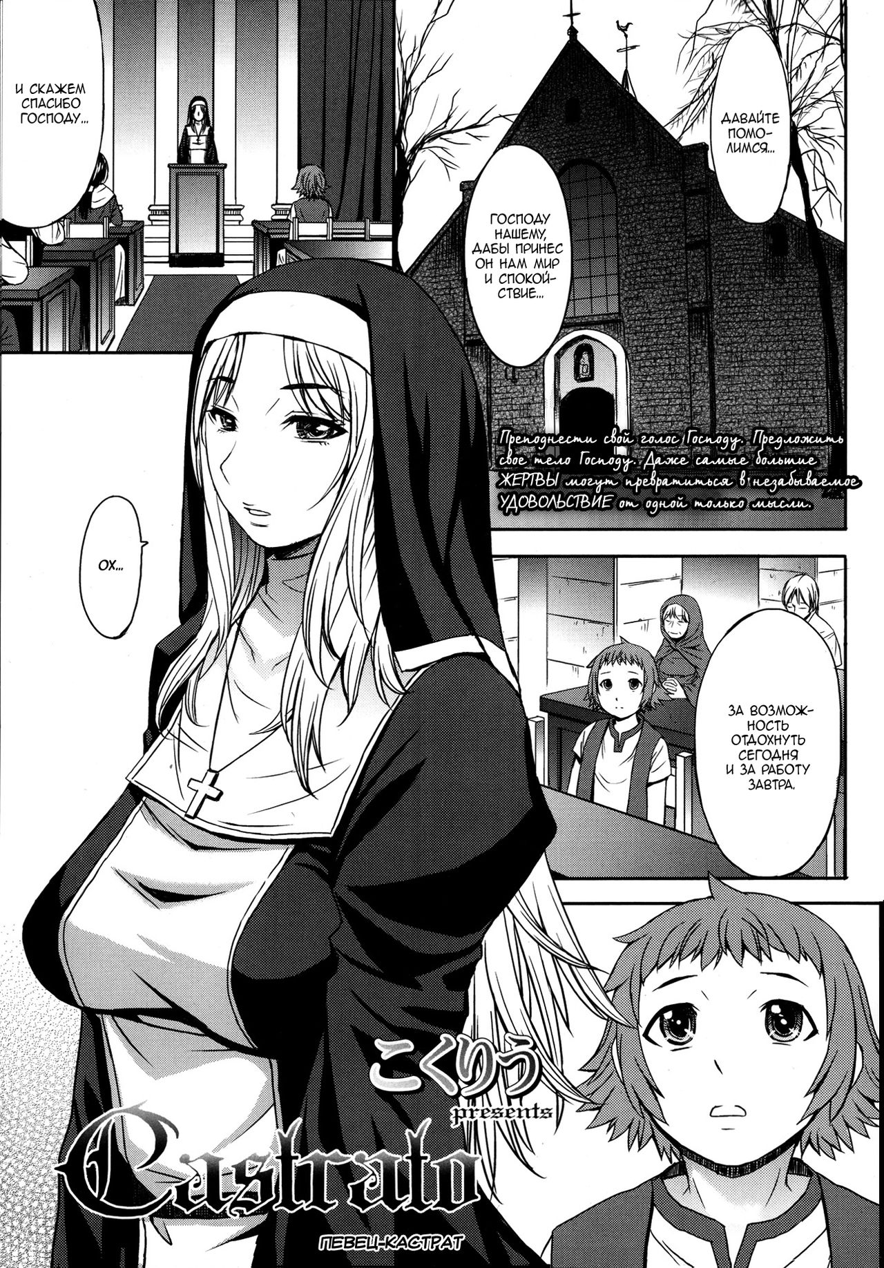 Castrato page 1 full