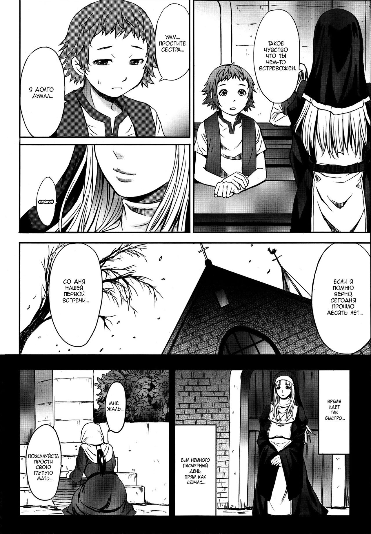 Castrato page 2 full
