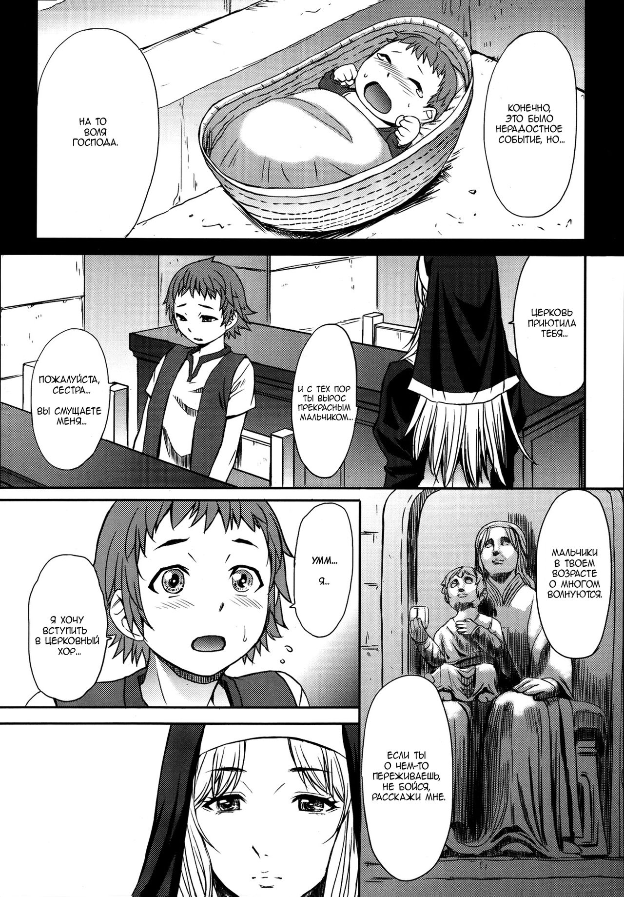 Castrato page 3 full