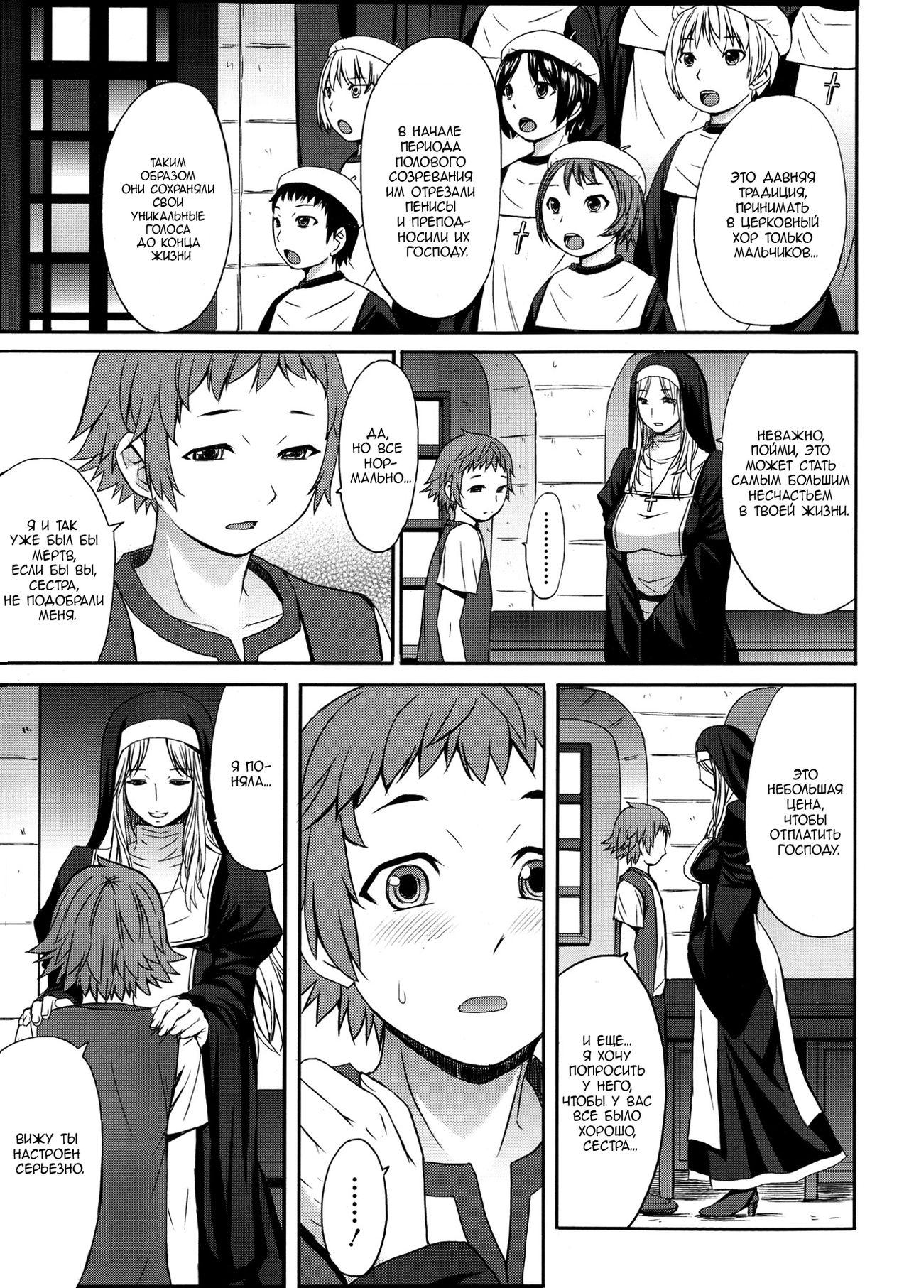 Castrato page 5 full