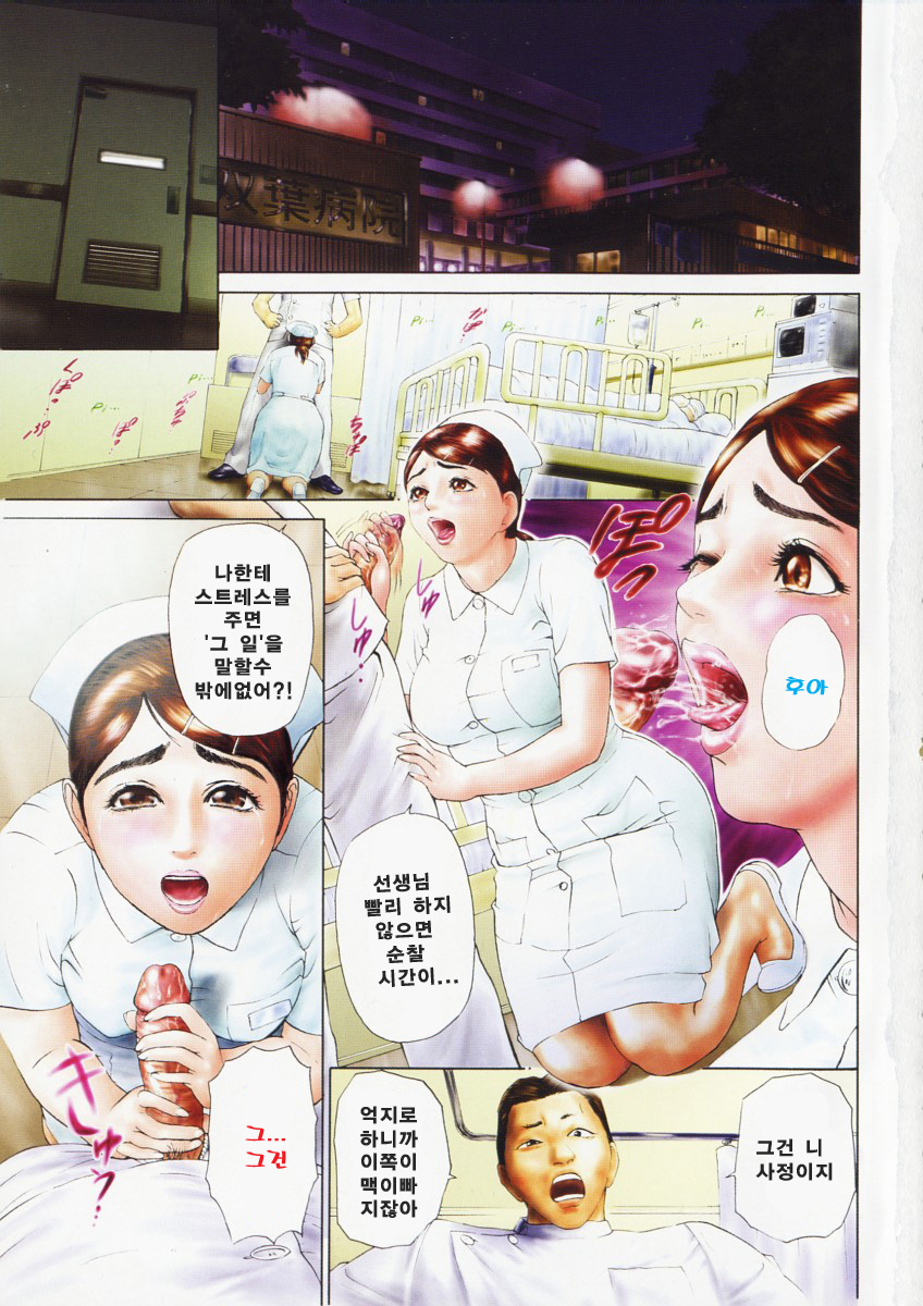 Kegare page 7 full
