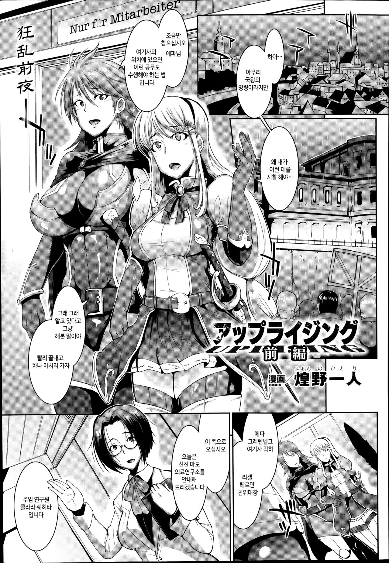 Uprising page 2 full