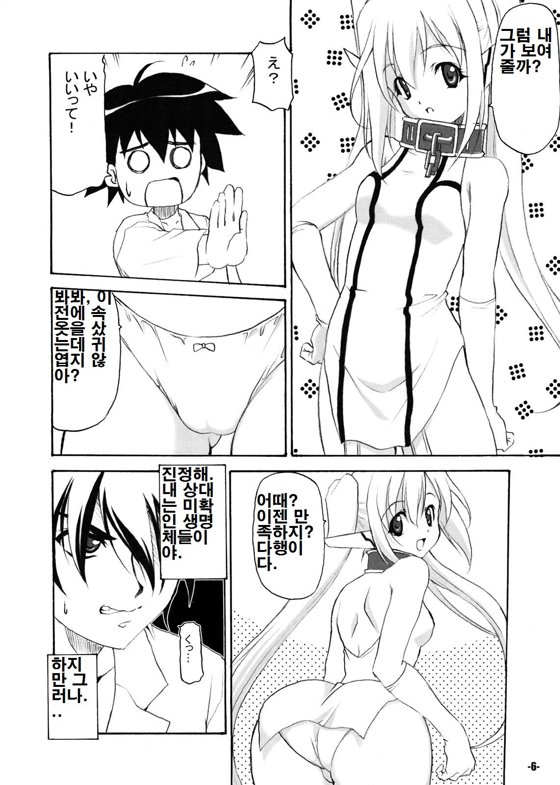 Sorapan - EXtra stage vol. 25 - page 6 full