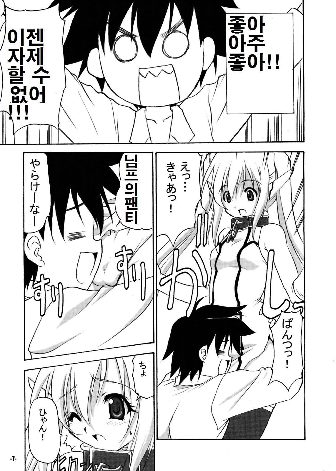 Sorapan - EXtra stage vol. 25 - page 7 full