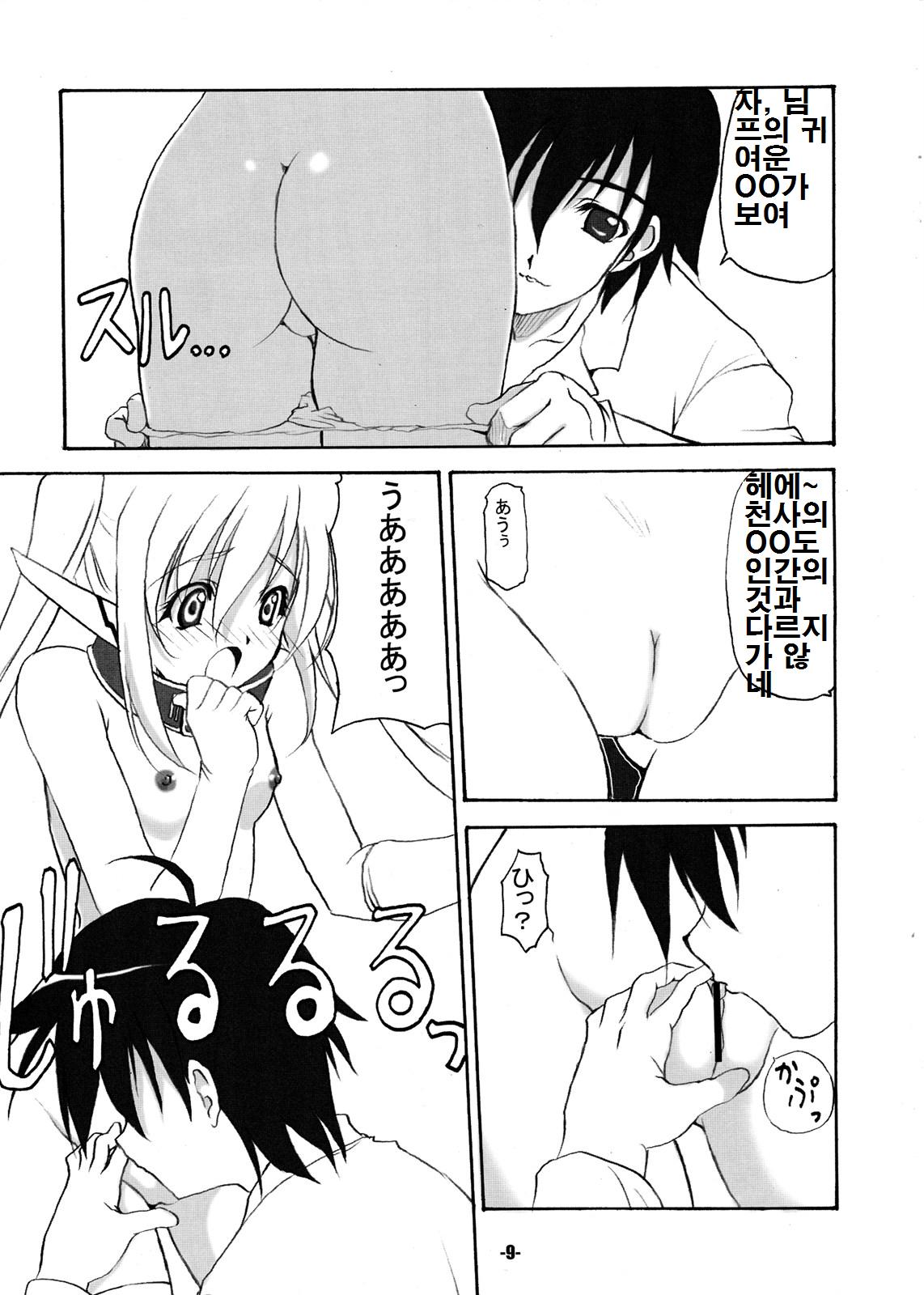 Sorapan - EXtra stage vol. 25 - page 9 full
