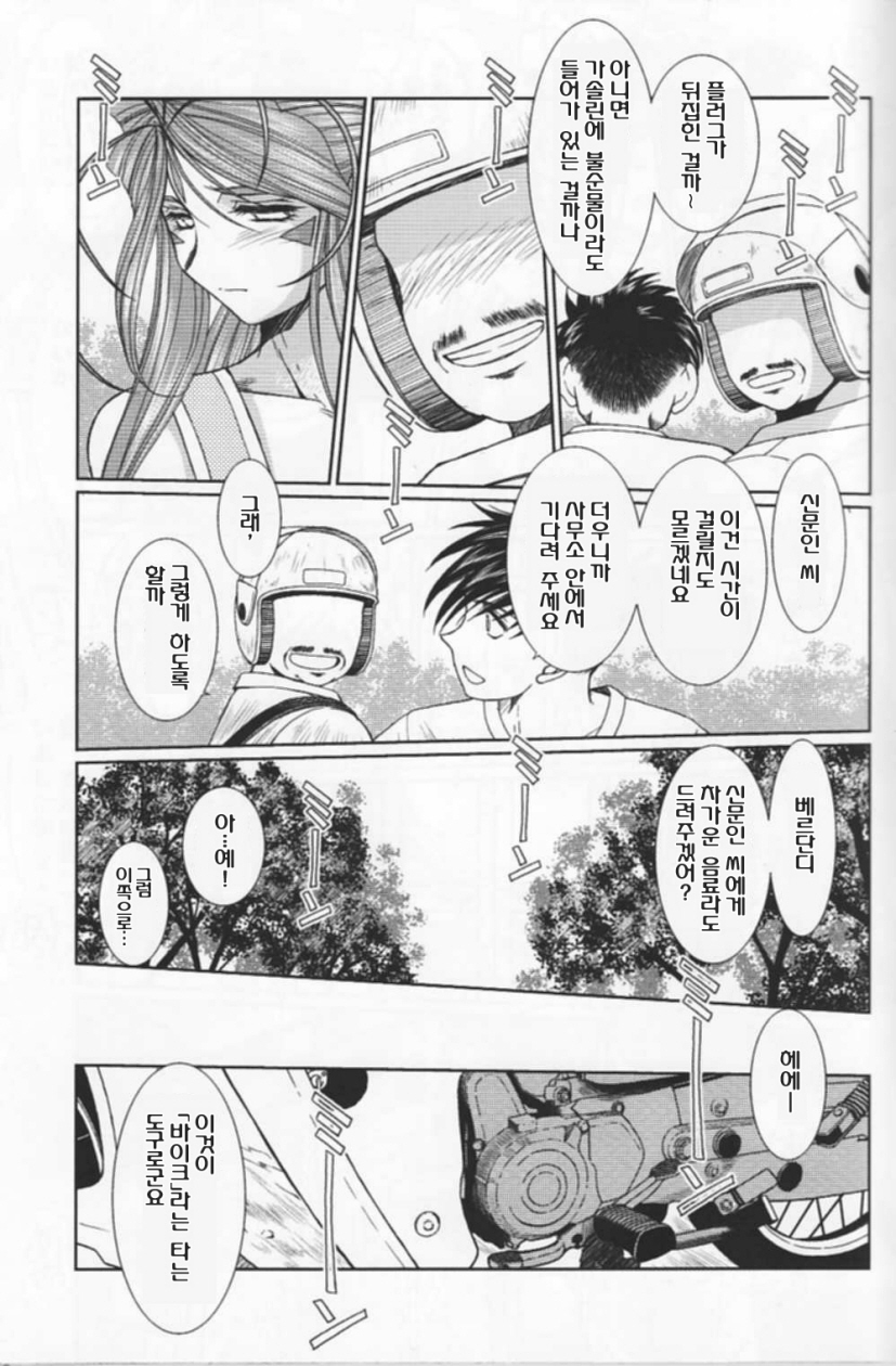 MIDGARD page 9 full