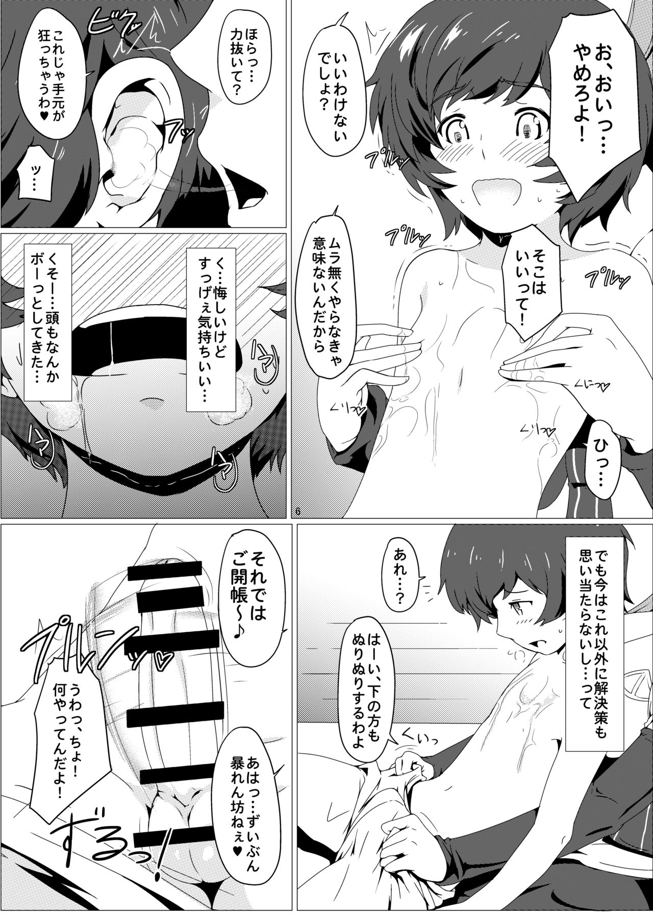 Sugoi yo! Sorceress-san page 6 full