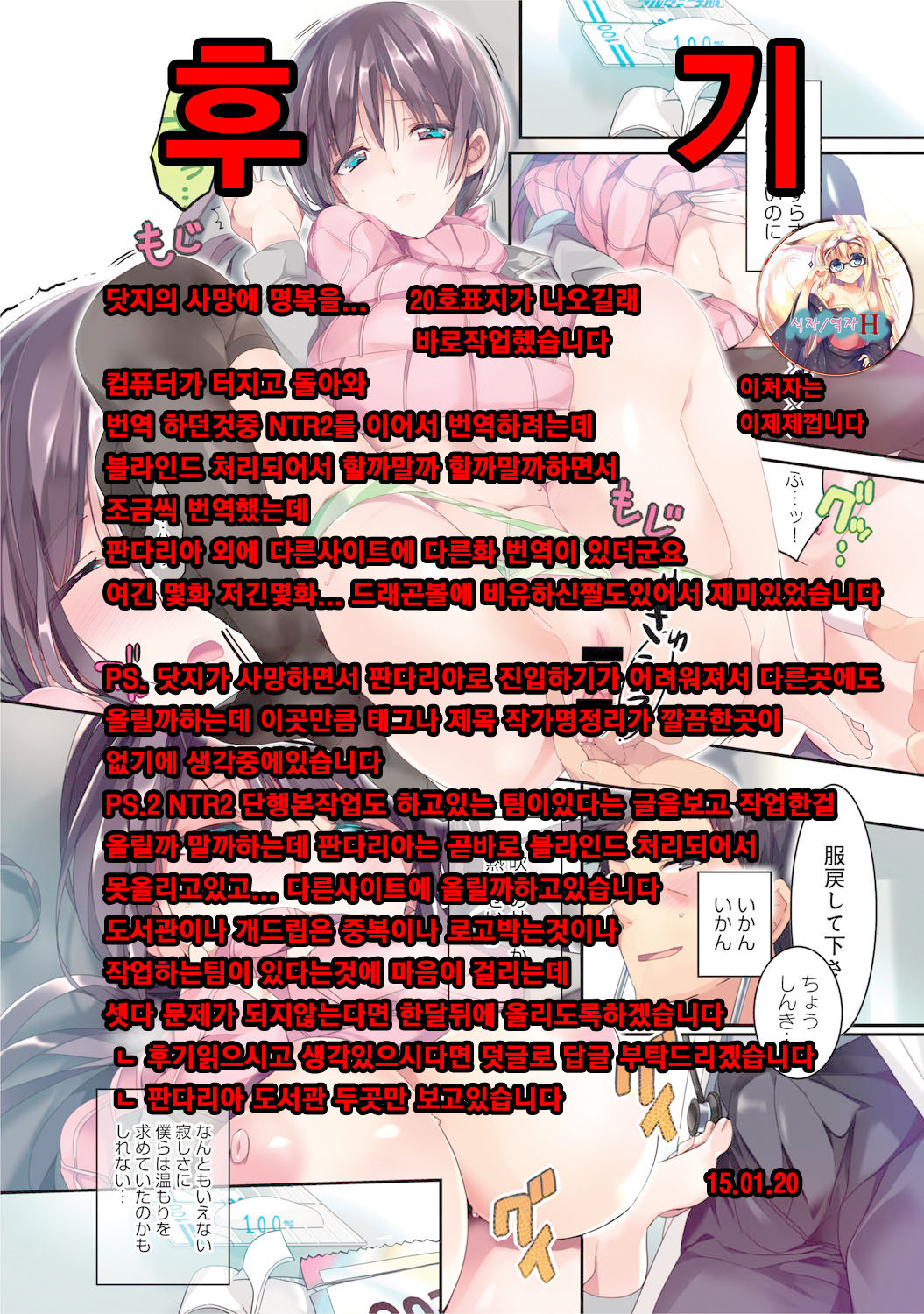 Yuki no Okusuri page 8 full