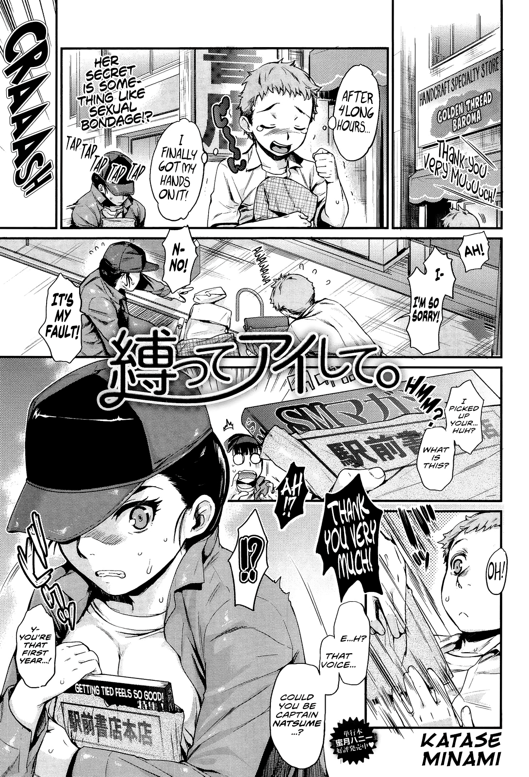 Shibatte Aishite. page 1 full