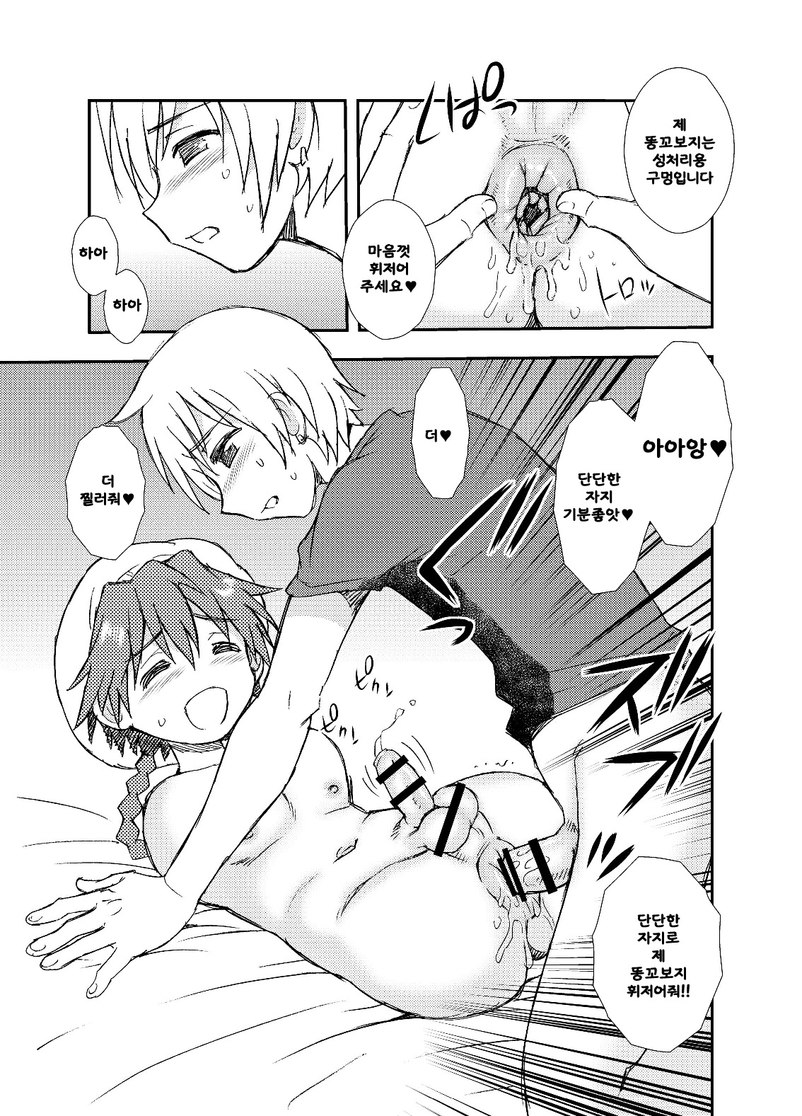 Jar page 9 full