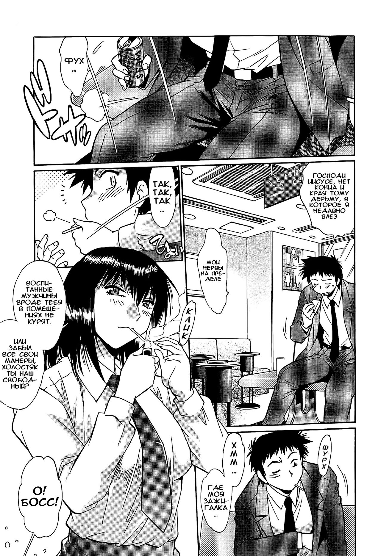 Kanojo de Ippai 1 Ch. 2 page 1 full