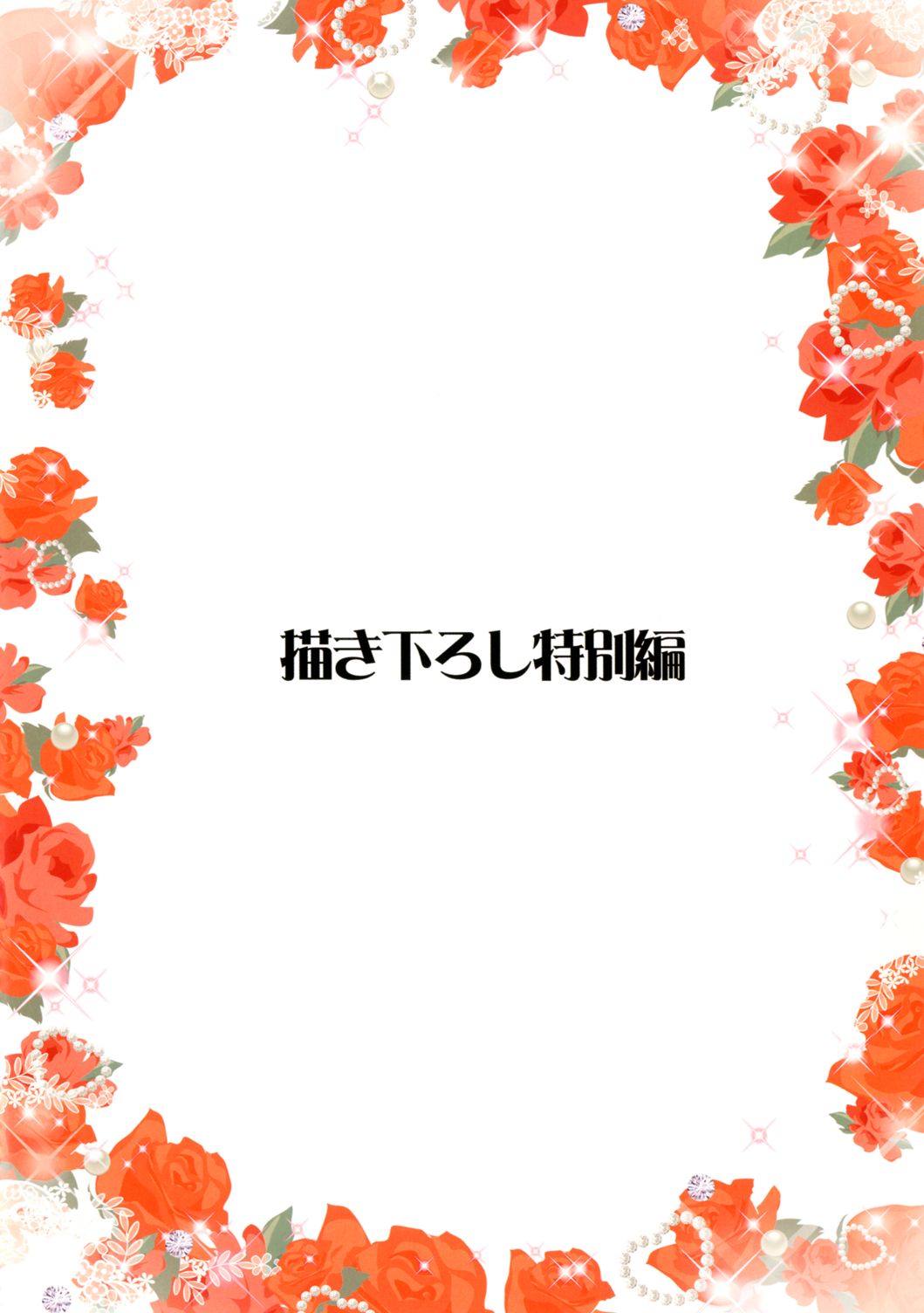 Mahou Fuzoku Deli heal Magica tokubetuhen page 1 full