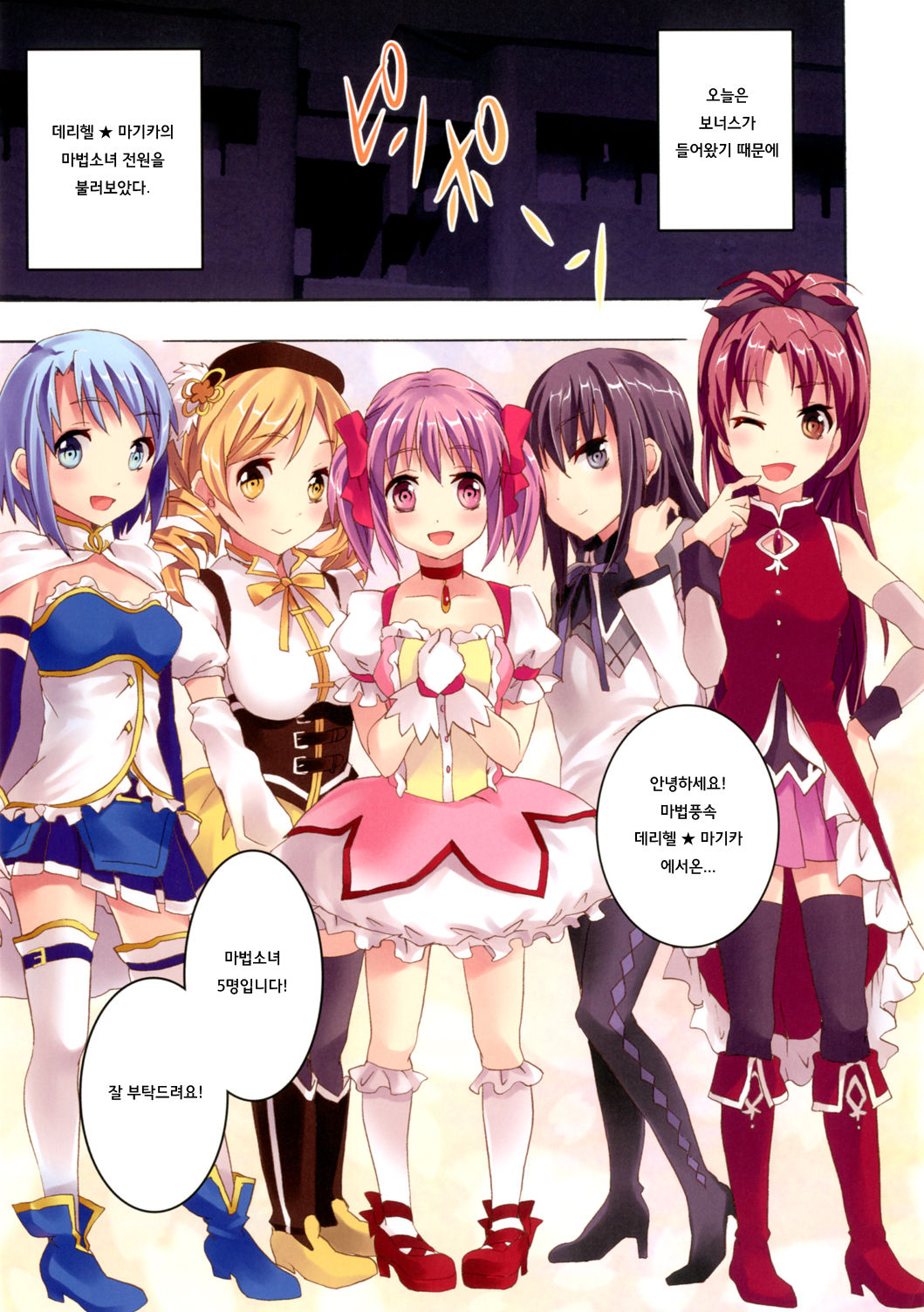 Mahou Fuzoku Deli heal Magica tokubetuhen page 2 full