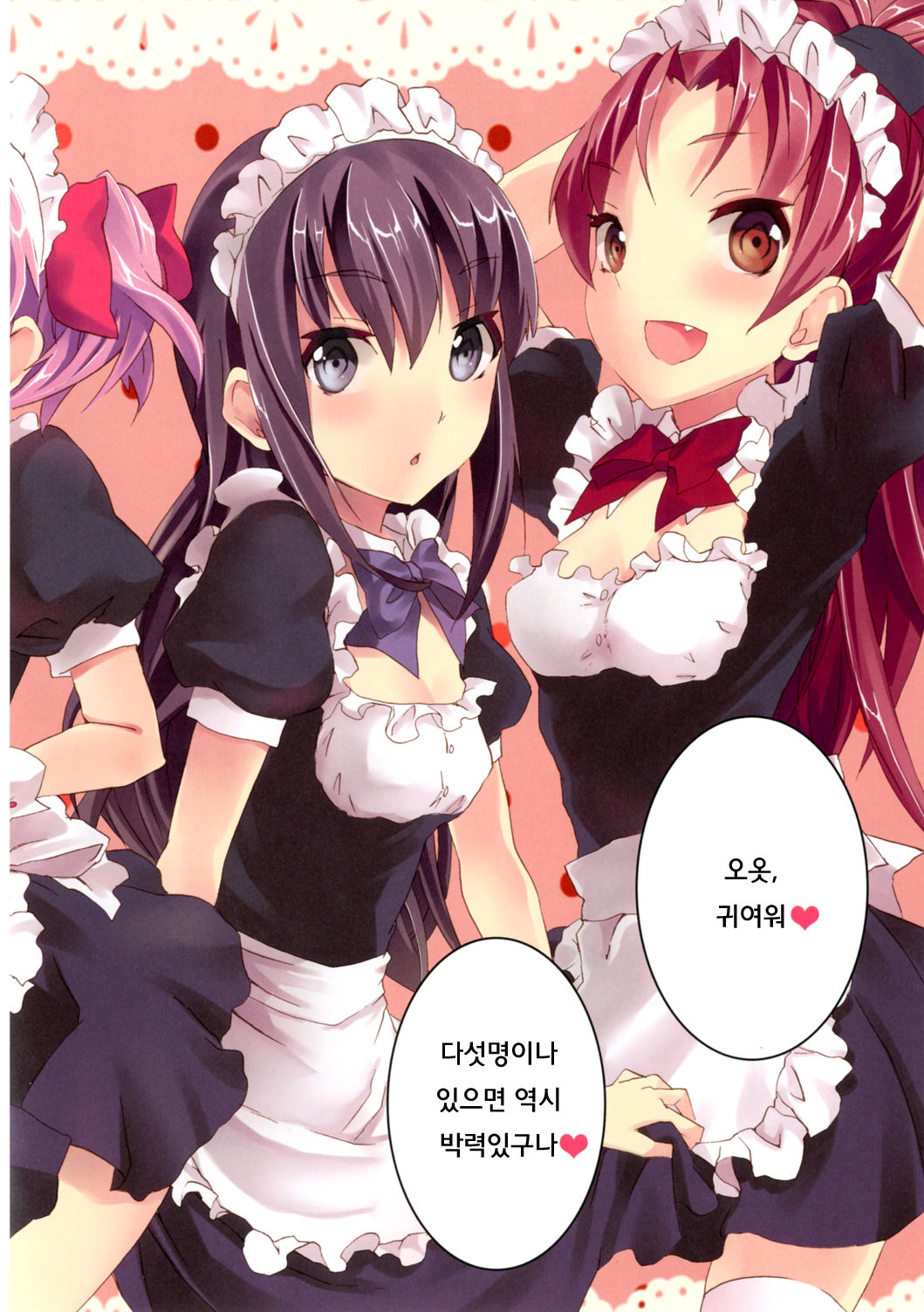 Mahou Fuzoku Deli heal Magica tokubetuhen page 3 full