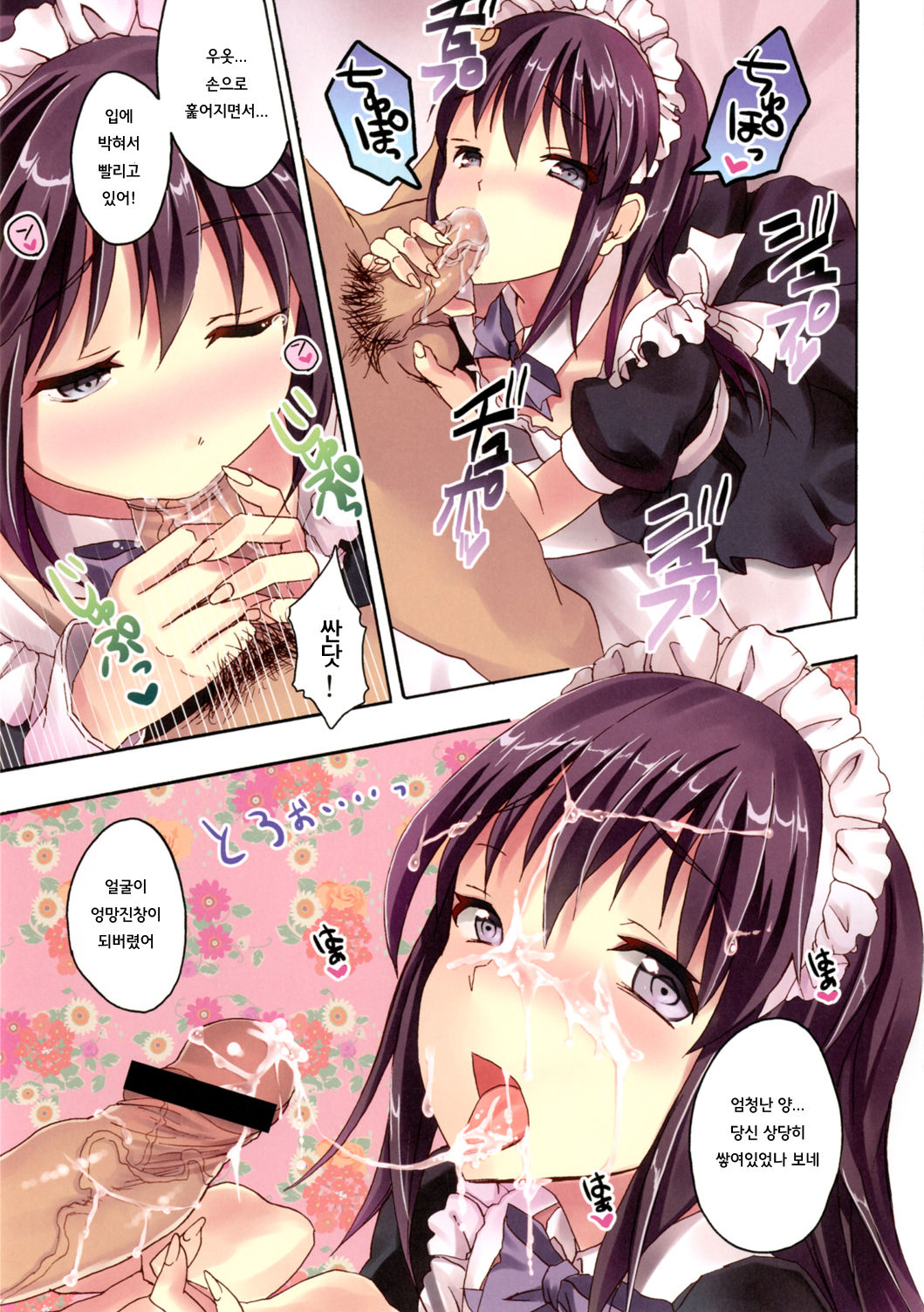 Mahou Fuzoku Deli heal Magica tokubetuhen page 8 full