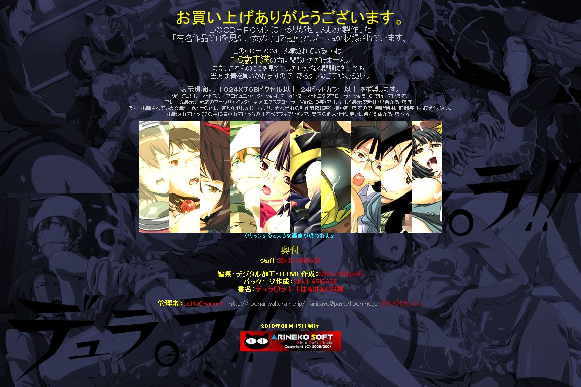 Yuumei Chara Kannou Shousetsu CG Shuu No. 160!! Dura○ra!! HaaHaa CG Shuu page 3 full