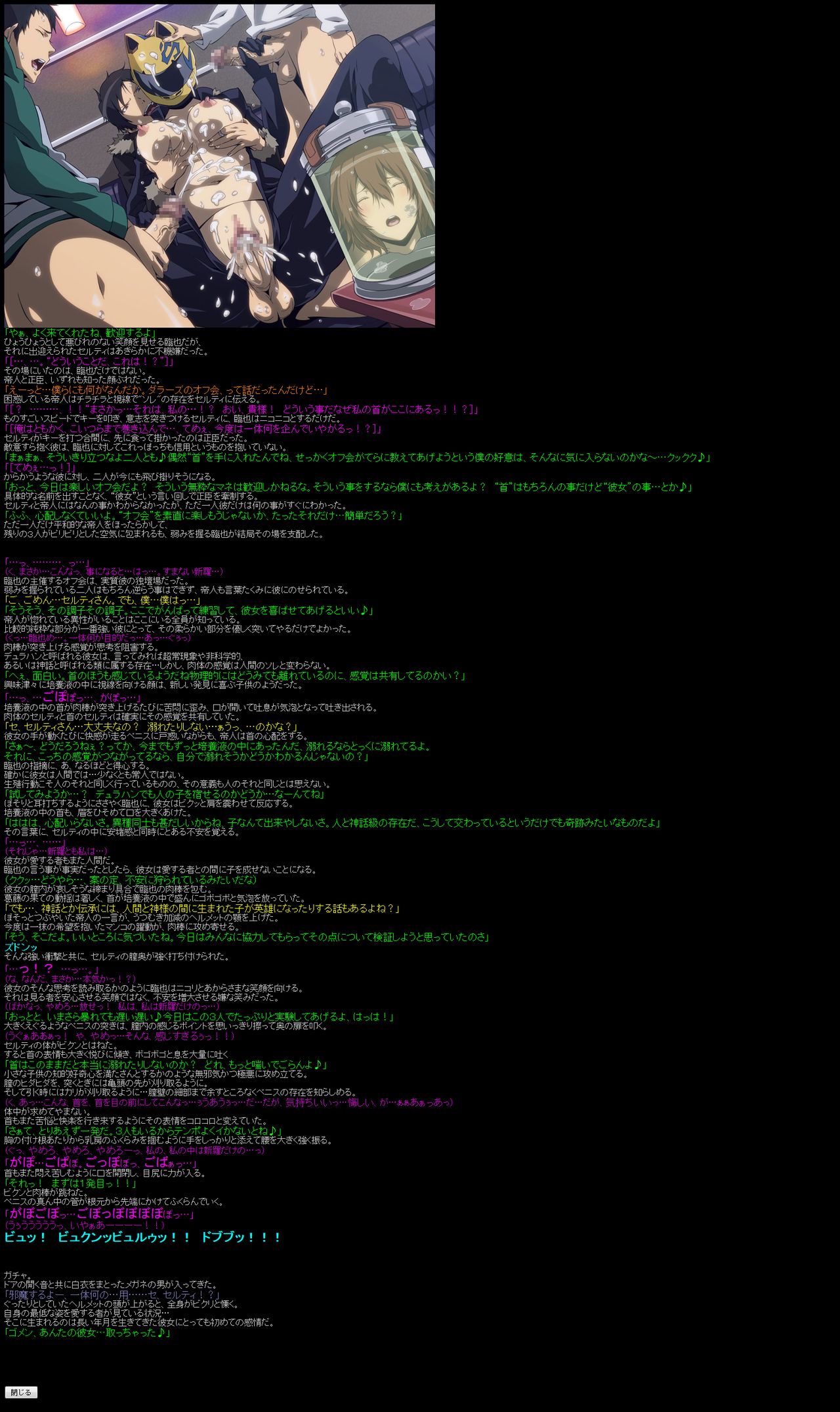 Yuumei Chara Kannou Shousetsu CG Shuu No. 160!! Dura○ra!! HaaHaa CG Shuu page 6 full