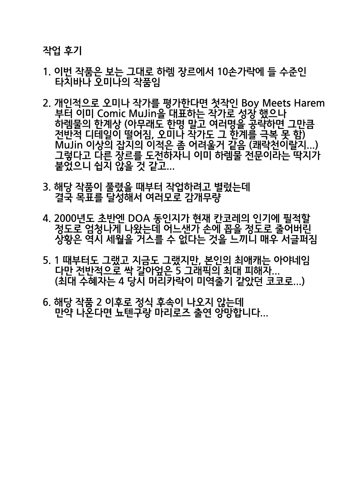 DOA Harem page 2 full