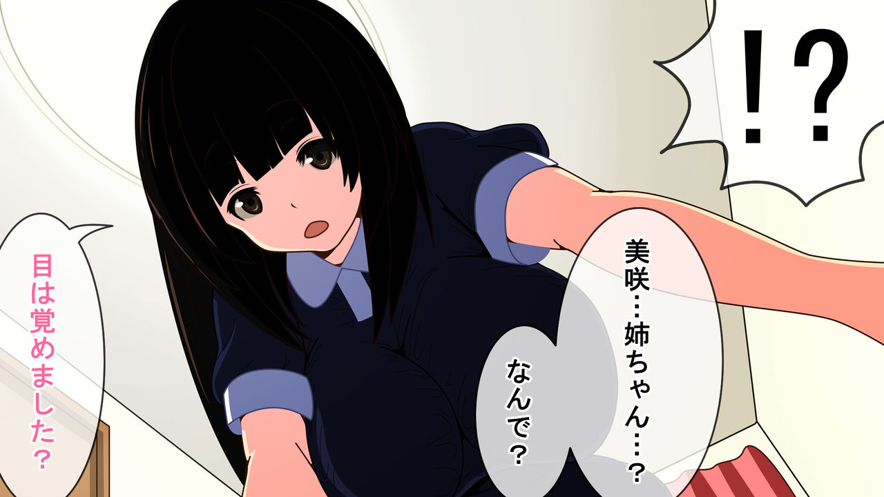 Saimin Ahe Ahe Harem! Tonari no Bijin 3 Shimai ga Hatsujou Mesubuta ni Ochiru made page 4 full