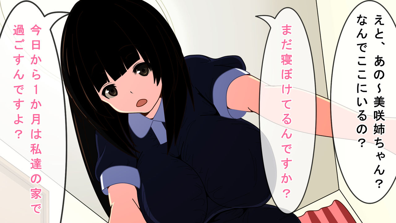 Saimin Ahe Ahe Harem! Tonari no Bijin 3 Shimai ga Hatsujou Mesubuta ni Ochiru made page 6 full