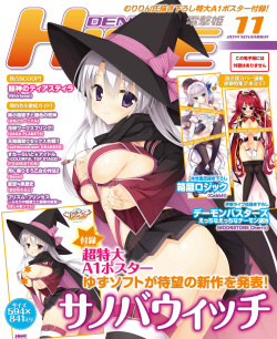 Dengeki Hime 2014-11