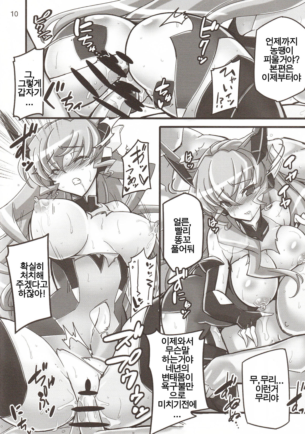 F.I.S. page 9 full