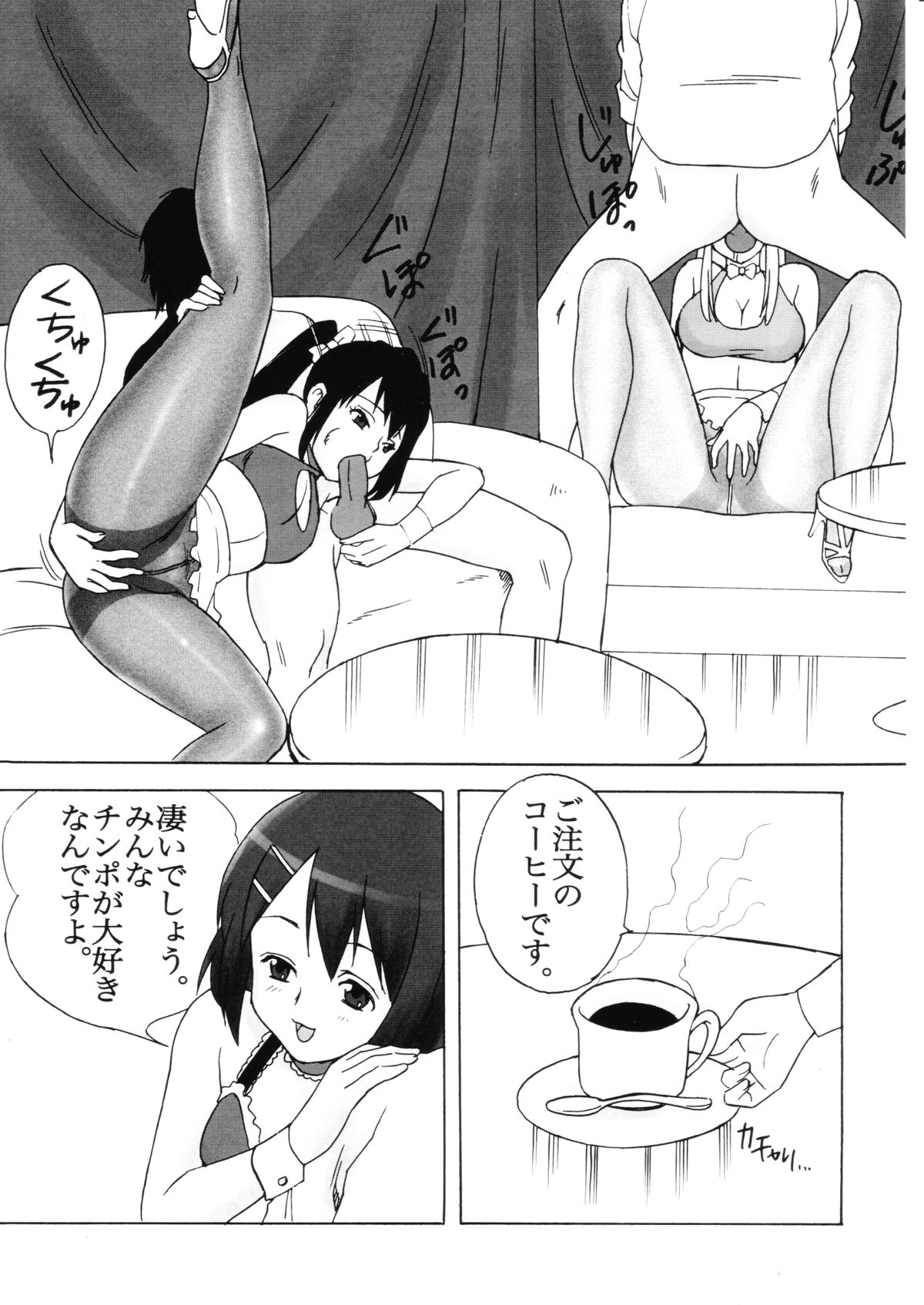 Animatos page 5 full