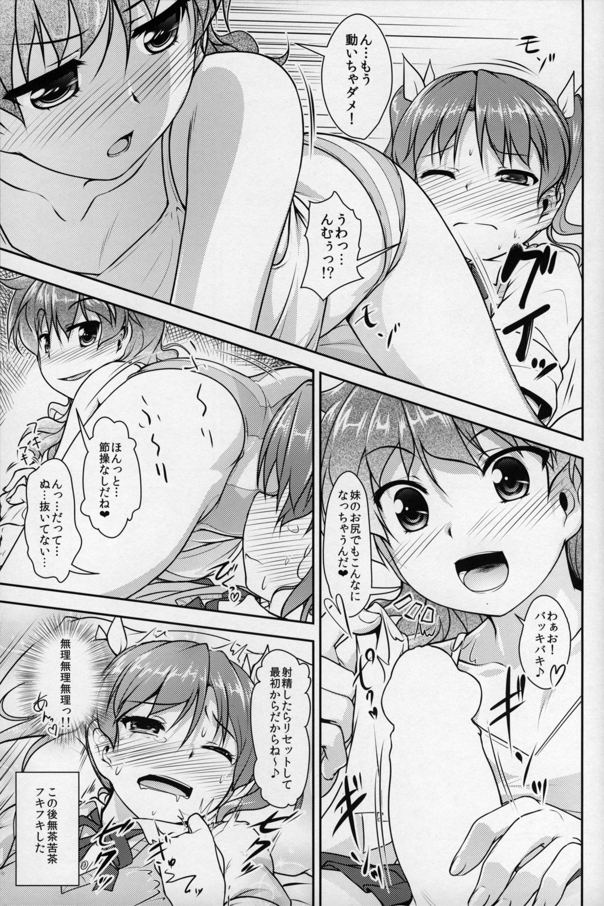 JosoOna Ecstasies 3 page 10 full