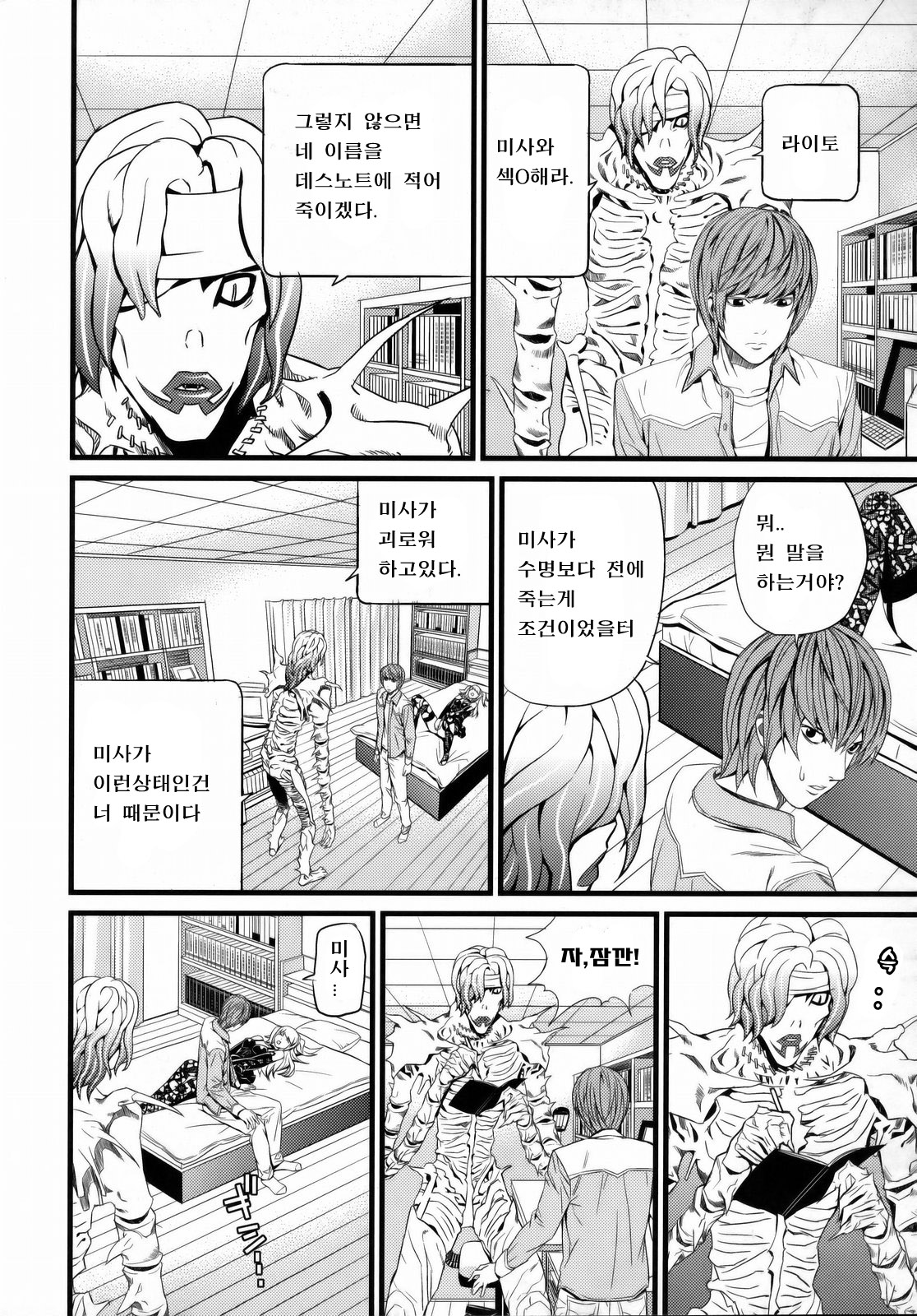 DN page 5 full