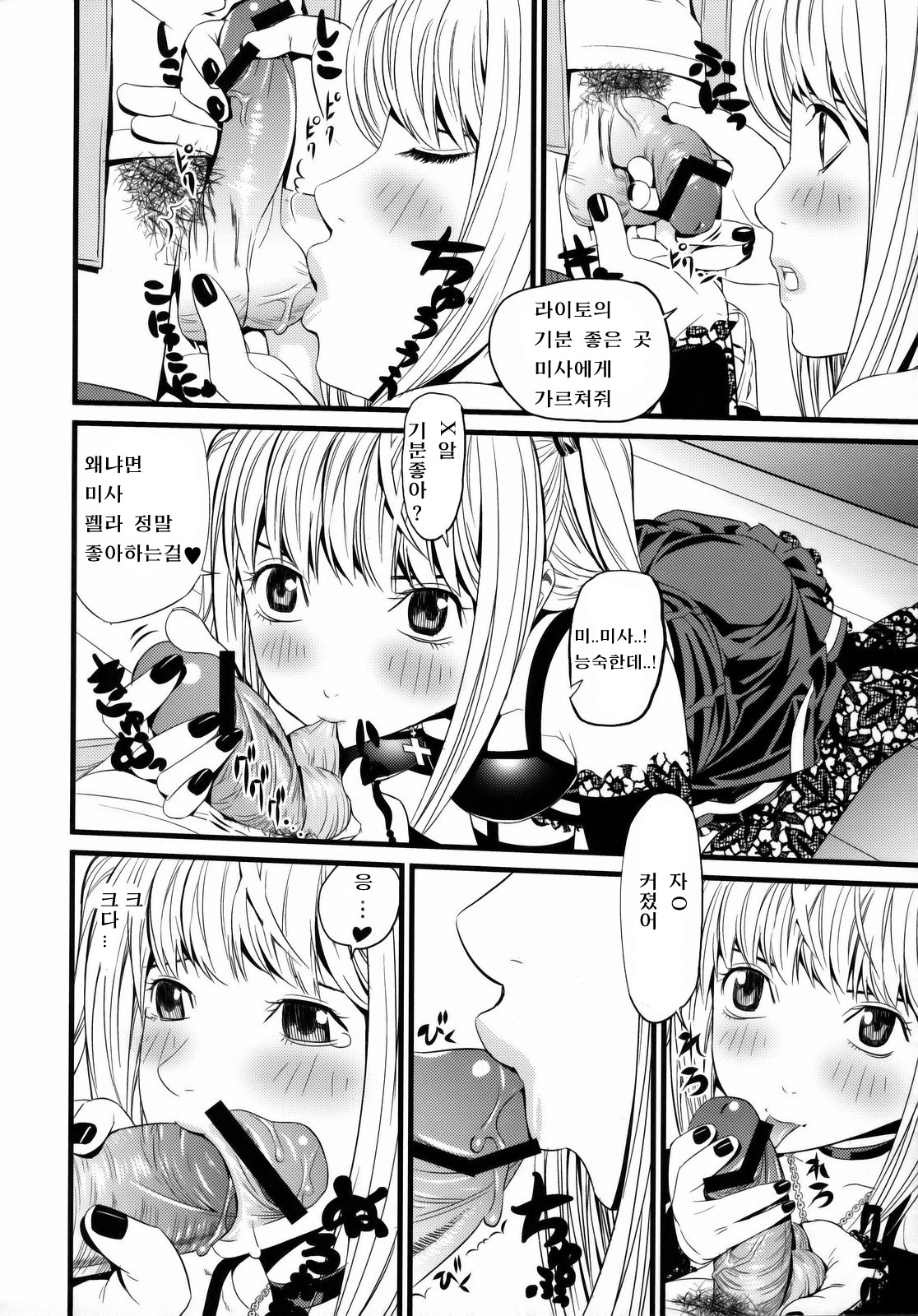 DN page 7 full