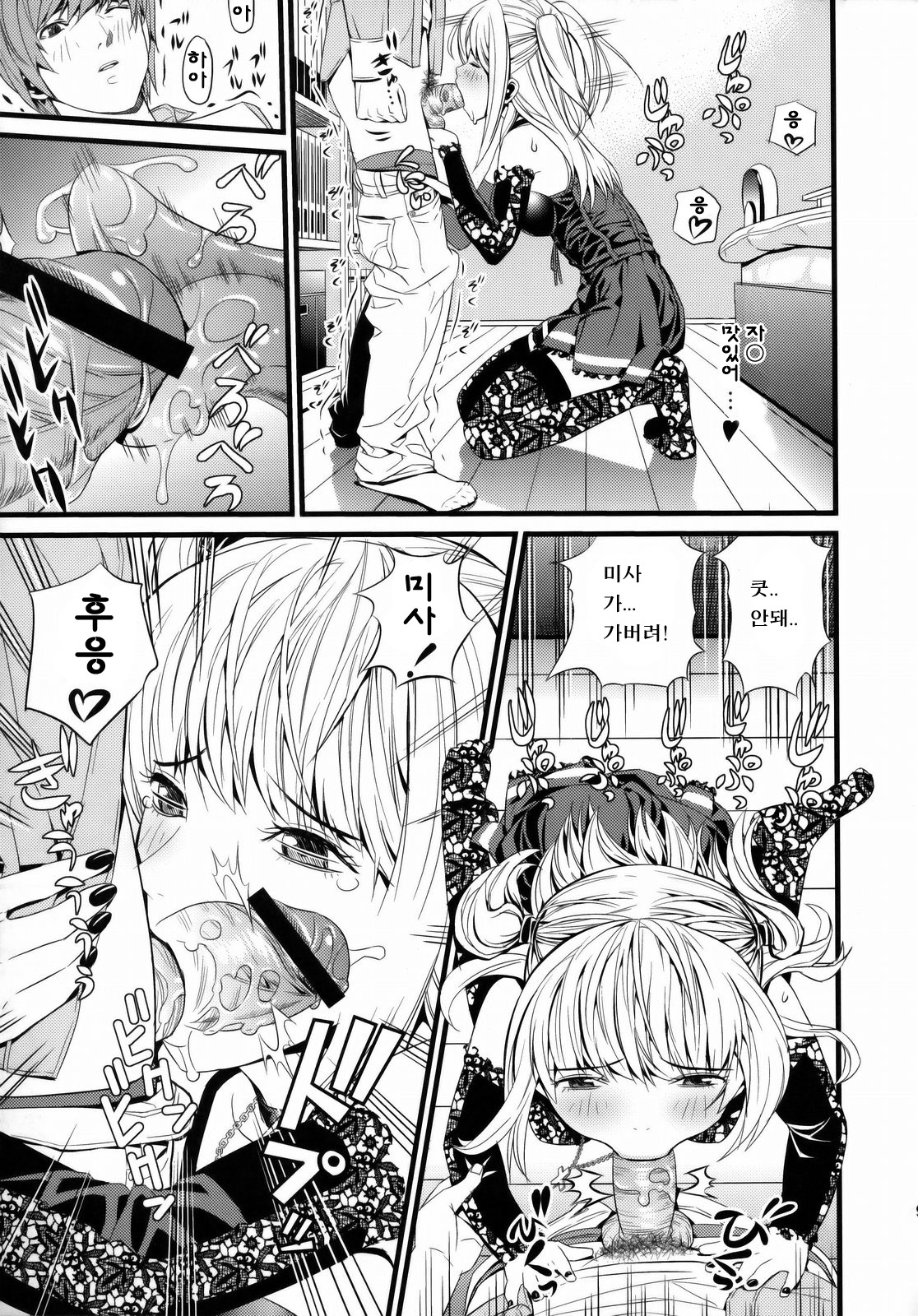 DN page 8 full
