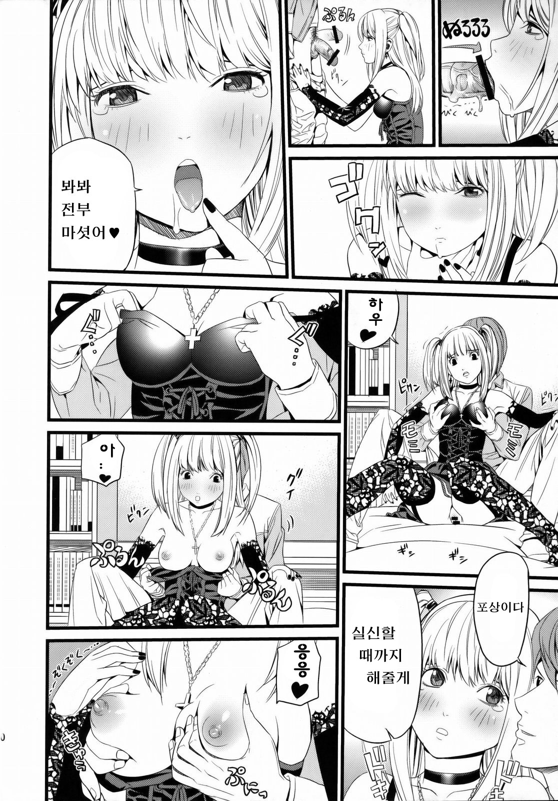 DN page 9 full