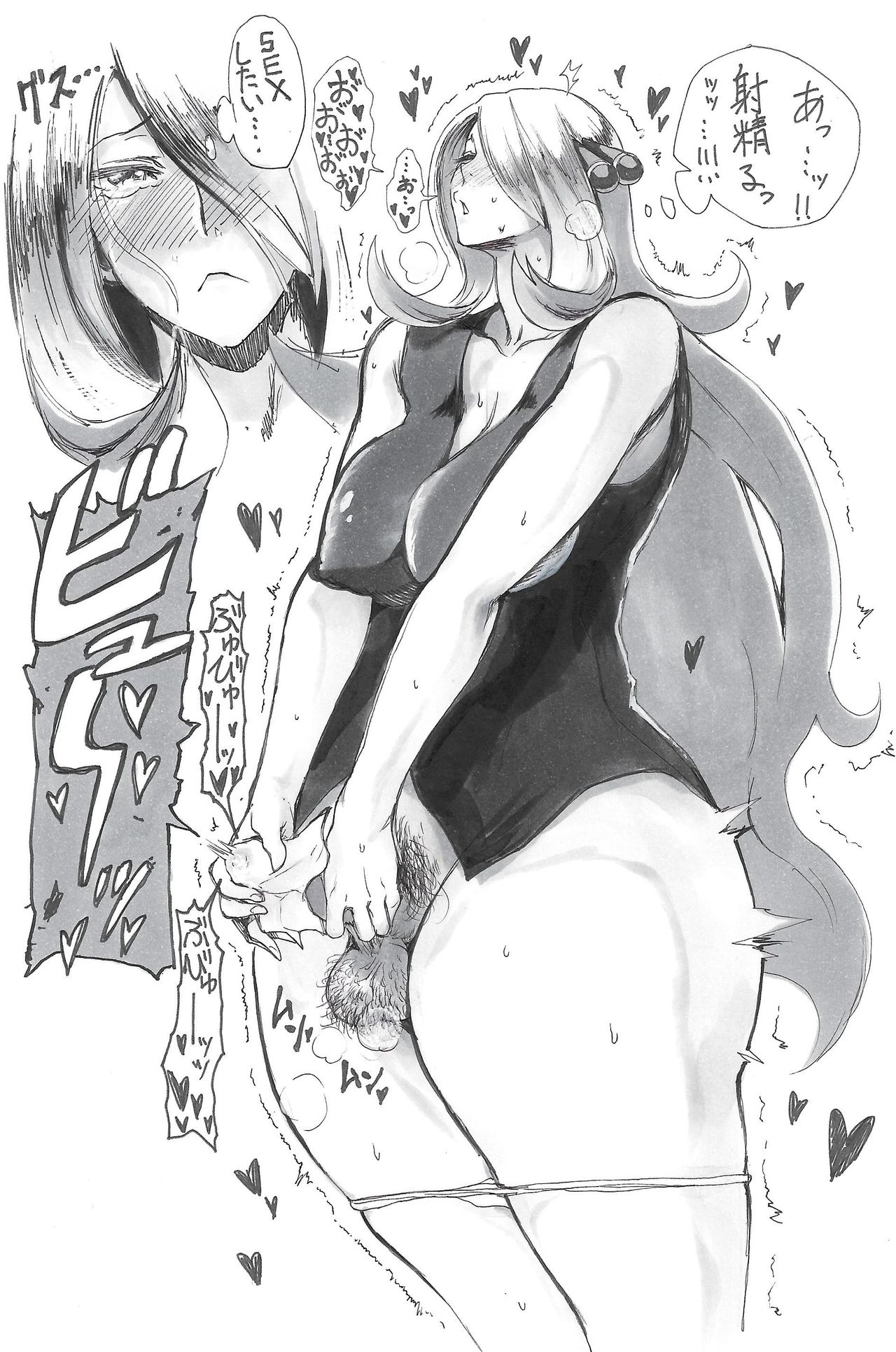 Follower 4000-nin Toppa Kinen page 10 full
