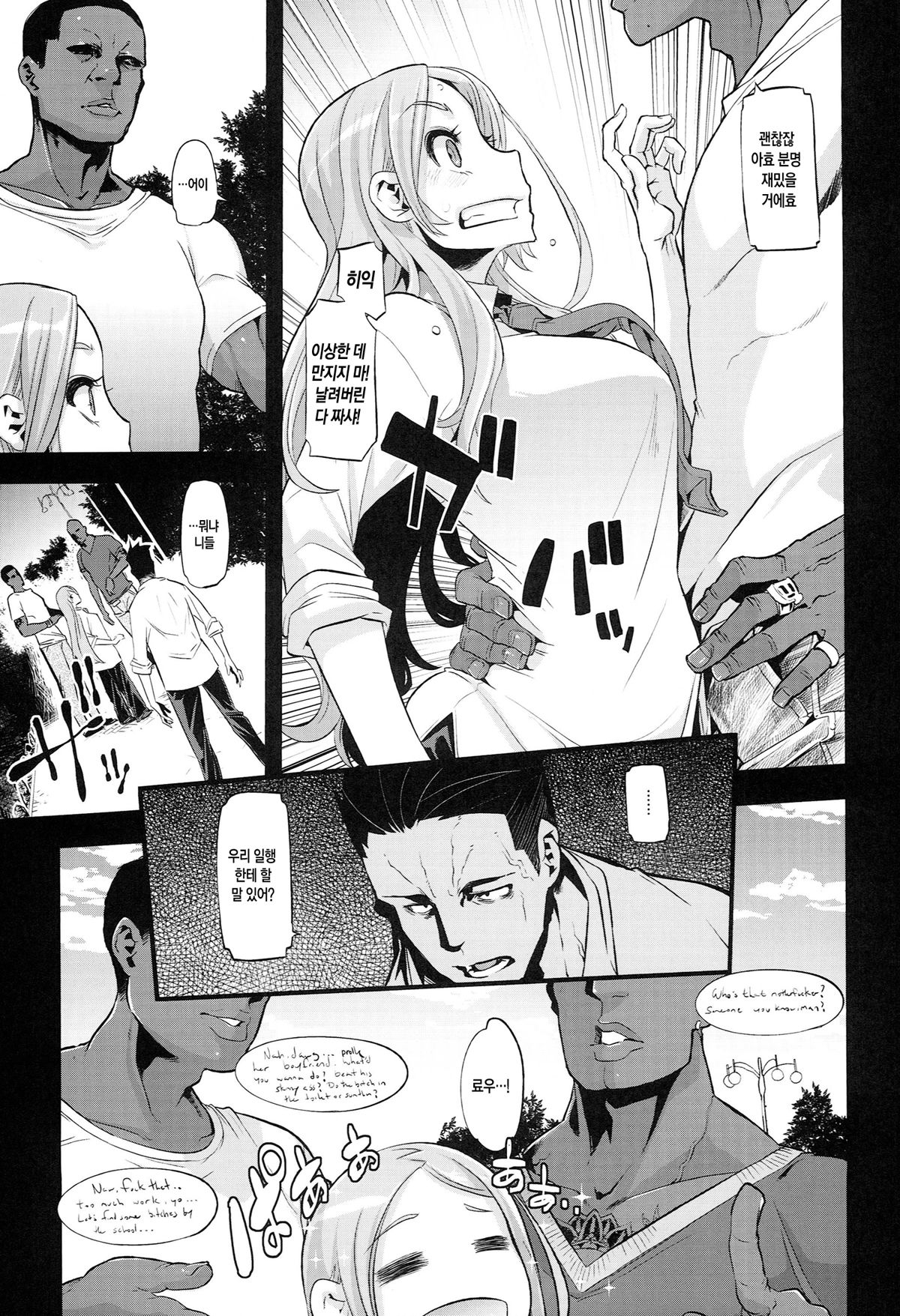 TSF Monogatari Append 2.0 page 9 full