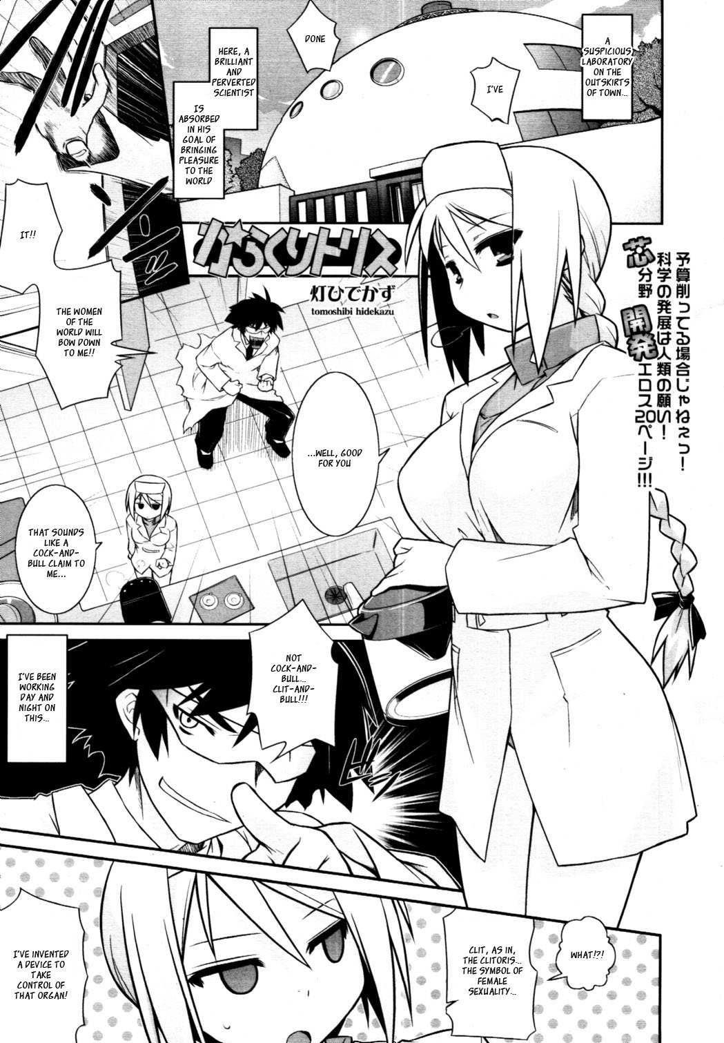 KaraClitoris page 1 full