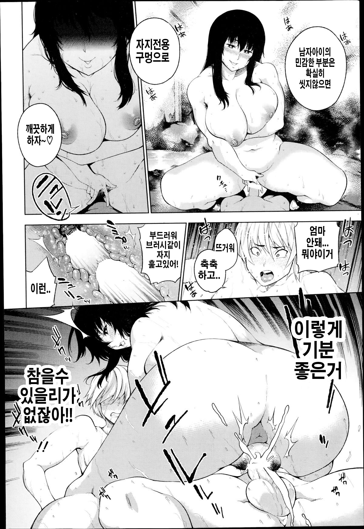 Netorare Netorase Kazoku Keikaku!! page 10 full