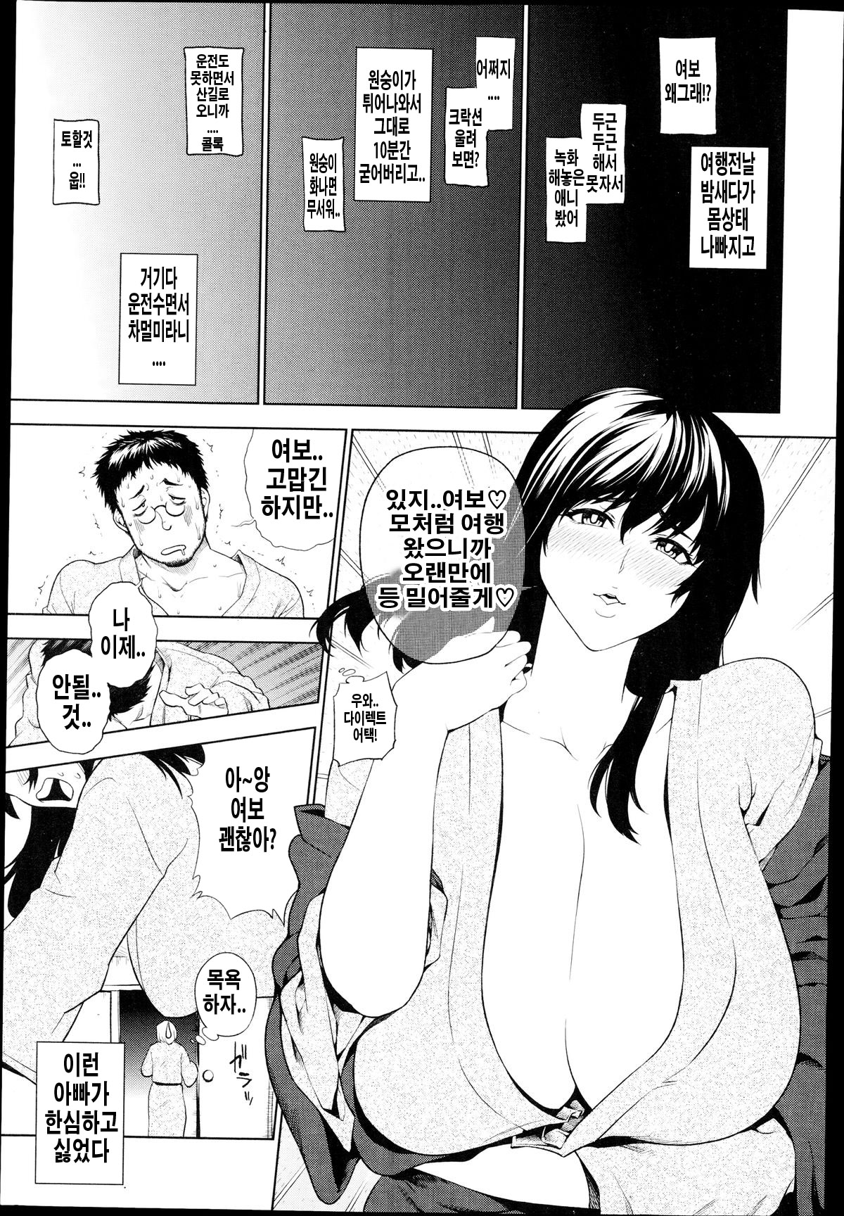Netorare Netorase Kazoku Keikaku!! page 3 full