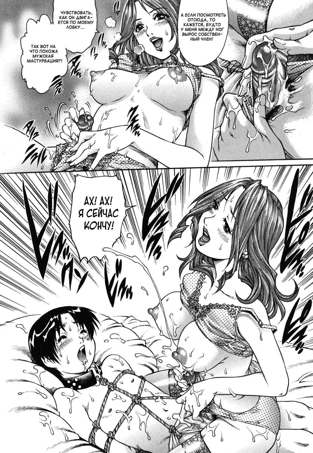 Kinbaku Choukyou Shounen 4P Oyako Donburi!! page 10 full