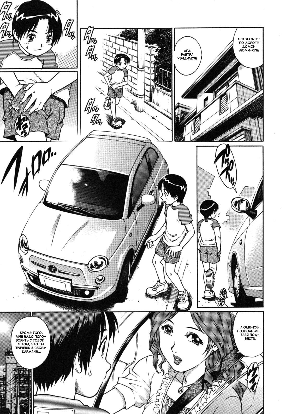 Kinbaku Choukyou Shounen 4P Oyako Donburi!! page 3 full