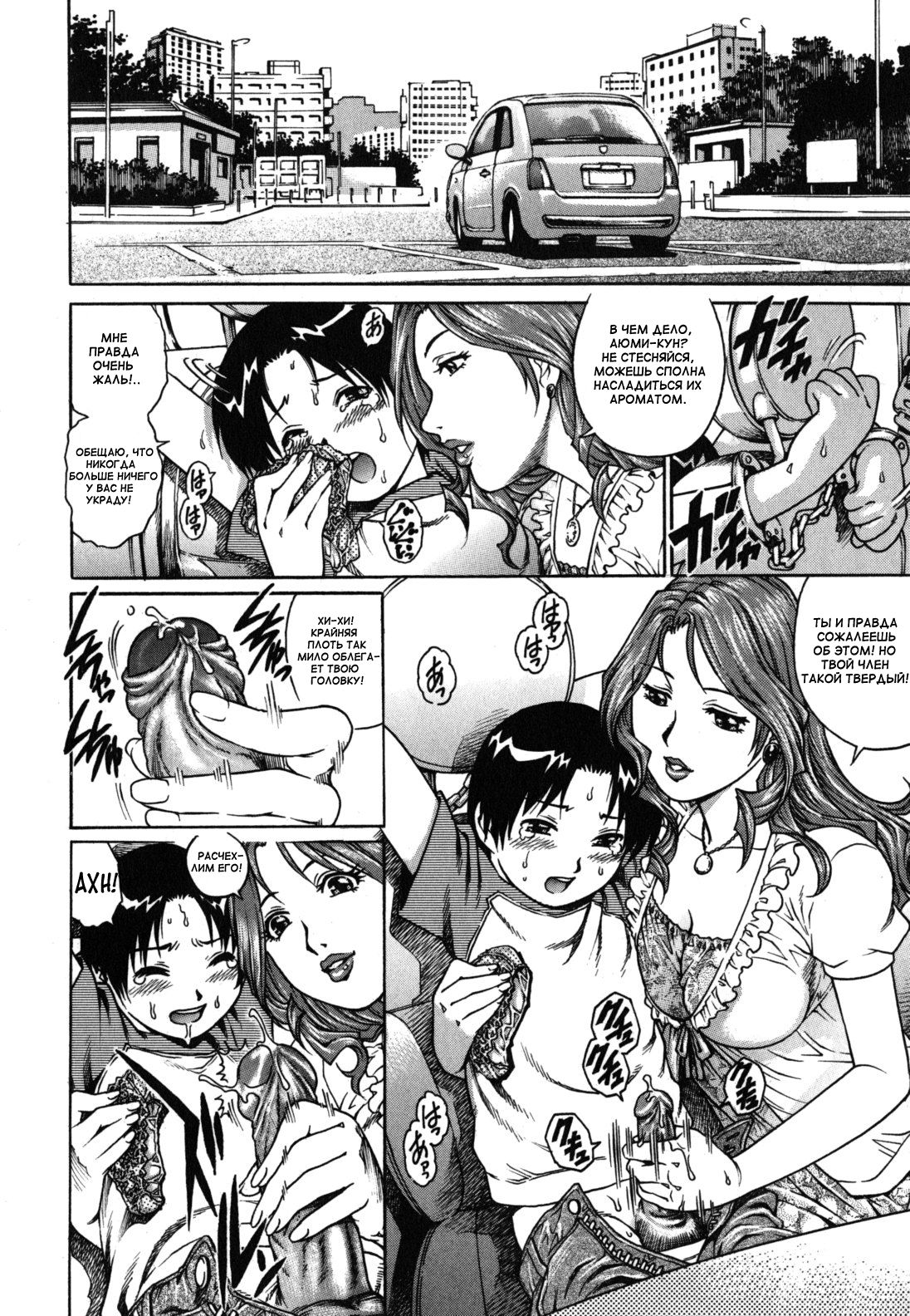 Kinbaku Choukyou Shounen 4P Oyako Donburi!! page 4 full