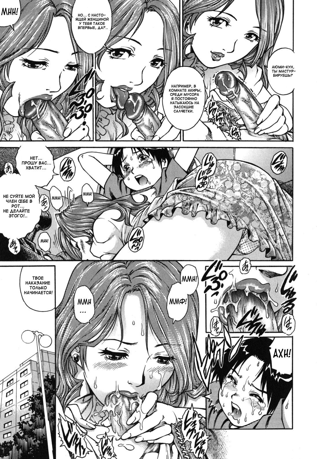 Kinbaku Choukyou Shounen 4P Oyako Donburi!! page 5 full