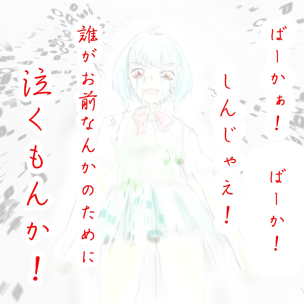 Shiroi Koibito-tachi ~ Bocchimas page 10 full