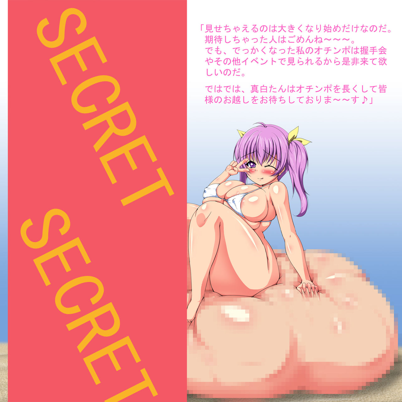 Nanka Dekai no Egaite Mita page 10 full