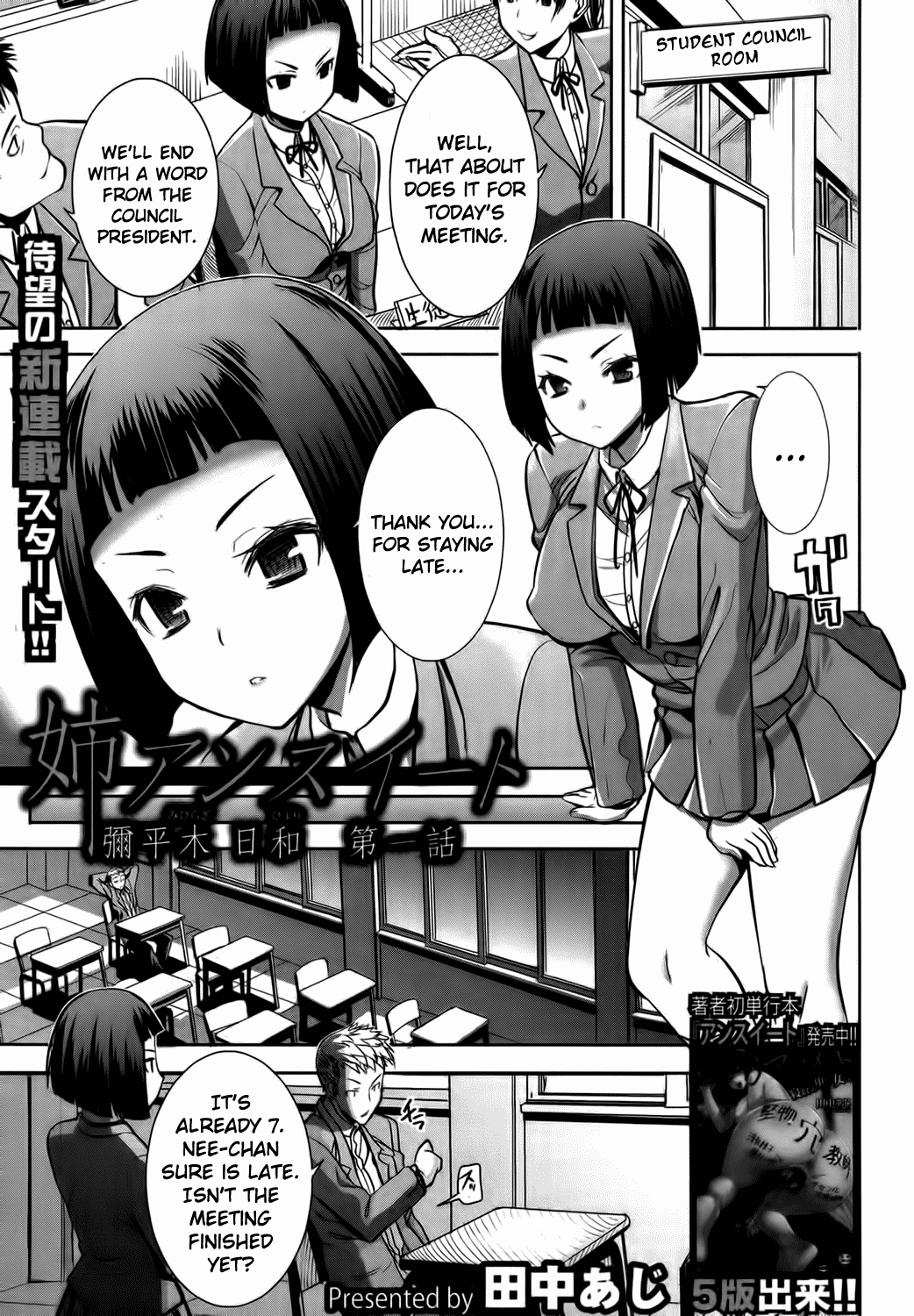Ane Unsweet Mihiragi Hiyori page 1 full